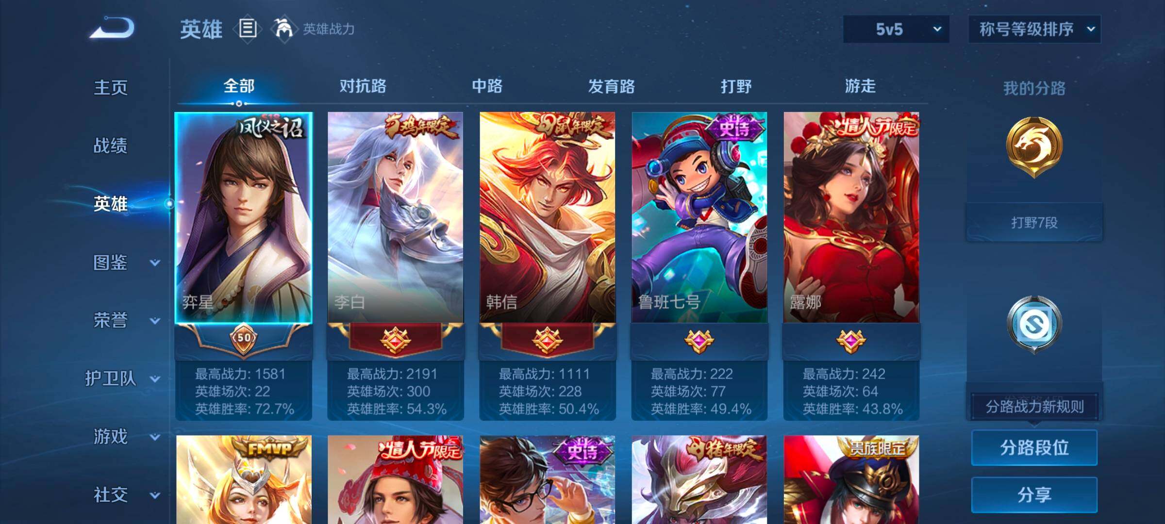 WZCMW46265王者荣耀账号详情图11