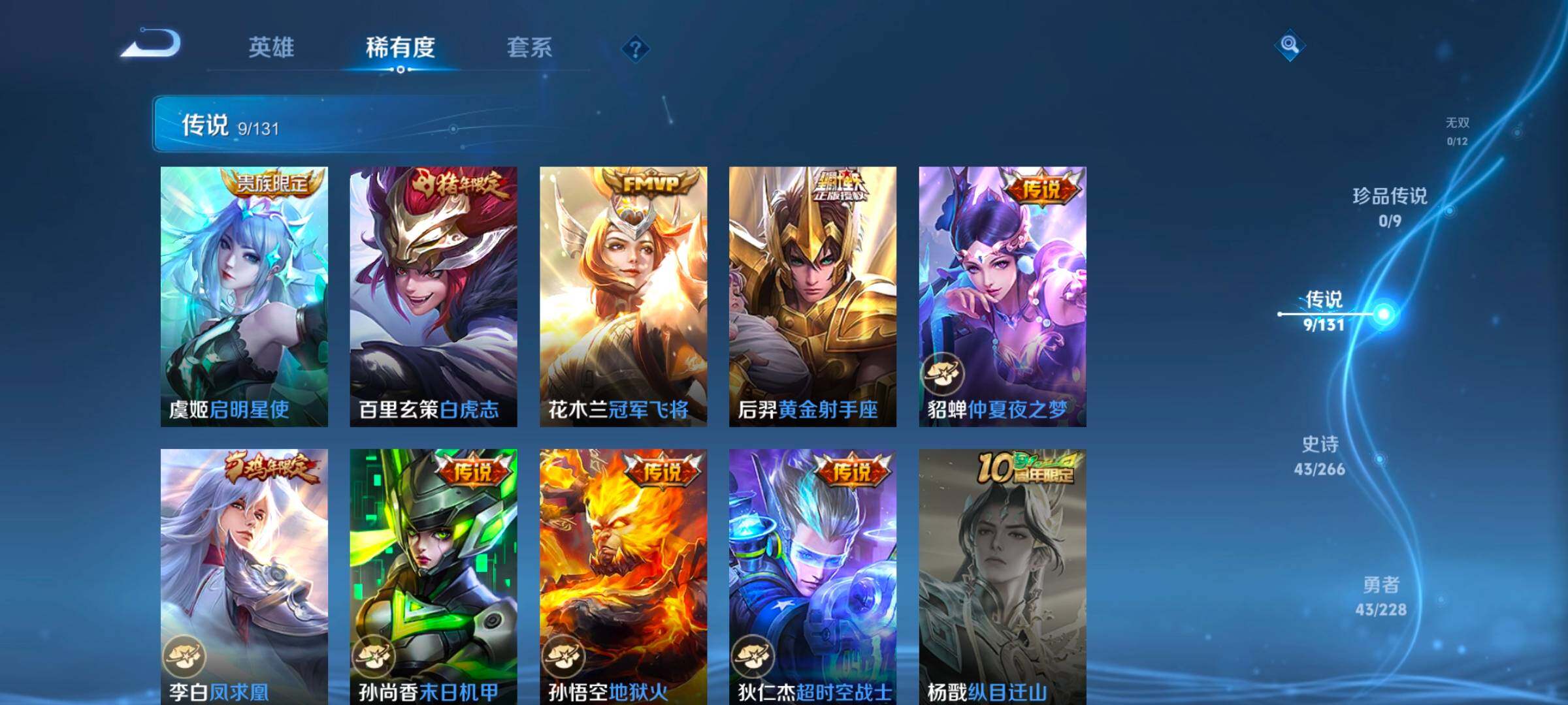 WZCMW46265王者荣耀账号详情图18