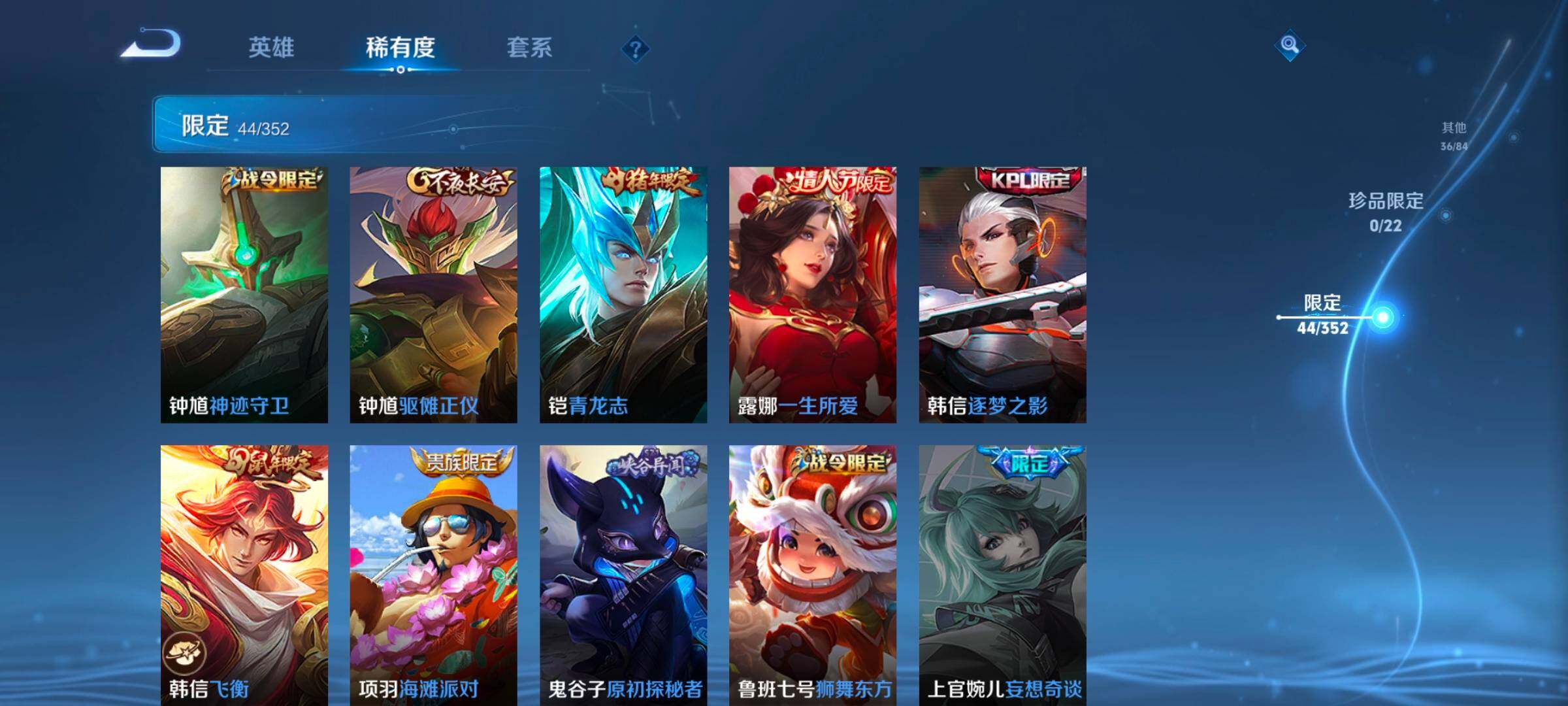 WZCMW46265王者荣耀账号详情图17