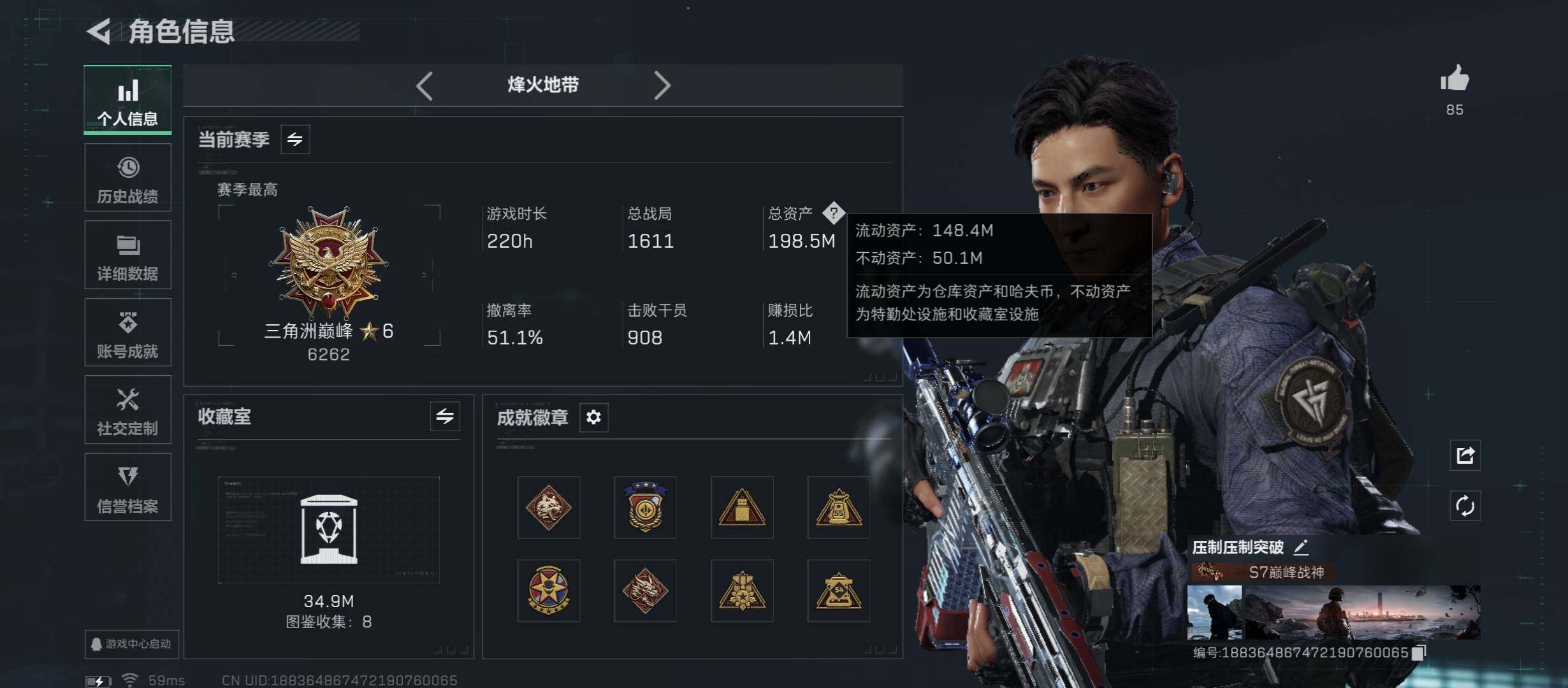 SJZCMW45577三角洲行动账号详情图3 SJZCMW45577三角洲行动账号详情图3