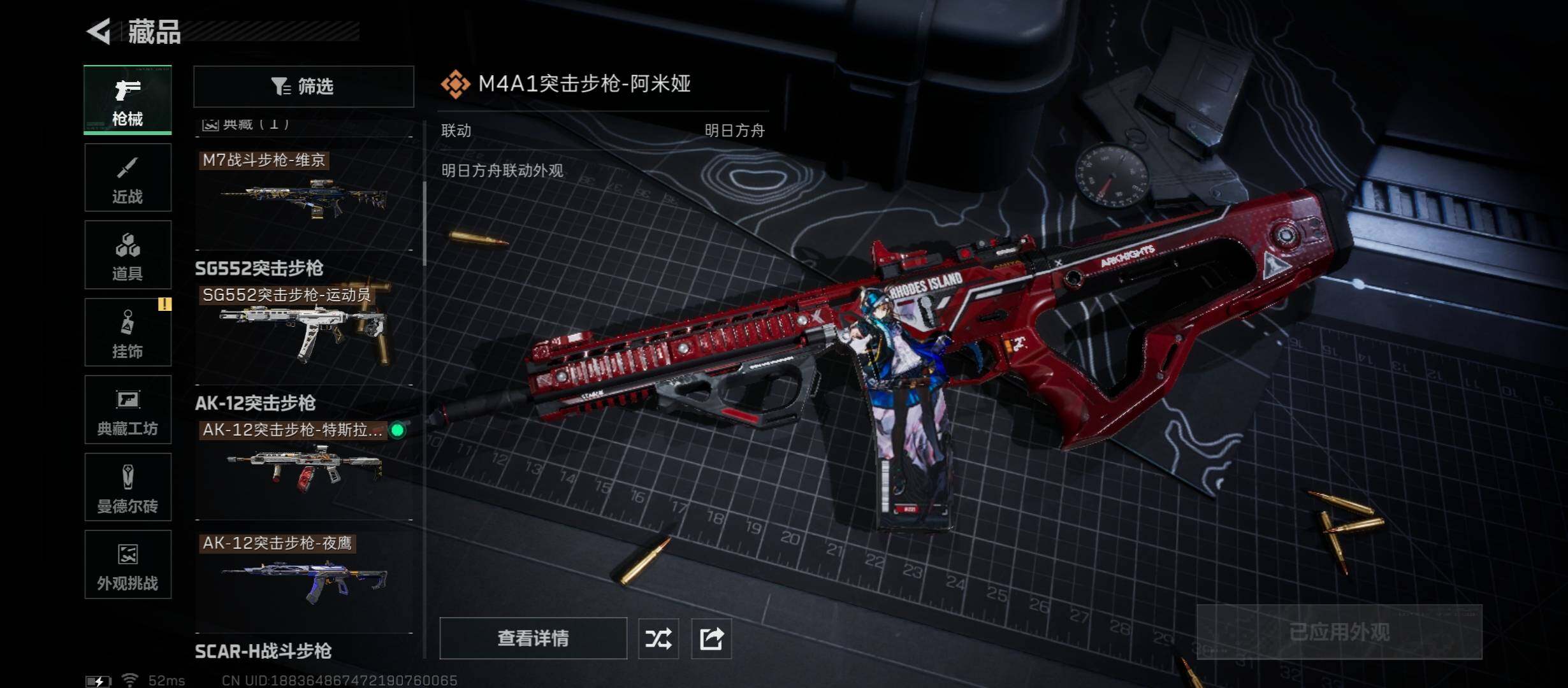 SJZCMW45577三角洲行动账号详情图16 SJZCMW45577三角洲行动账号详情图16