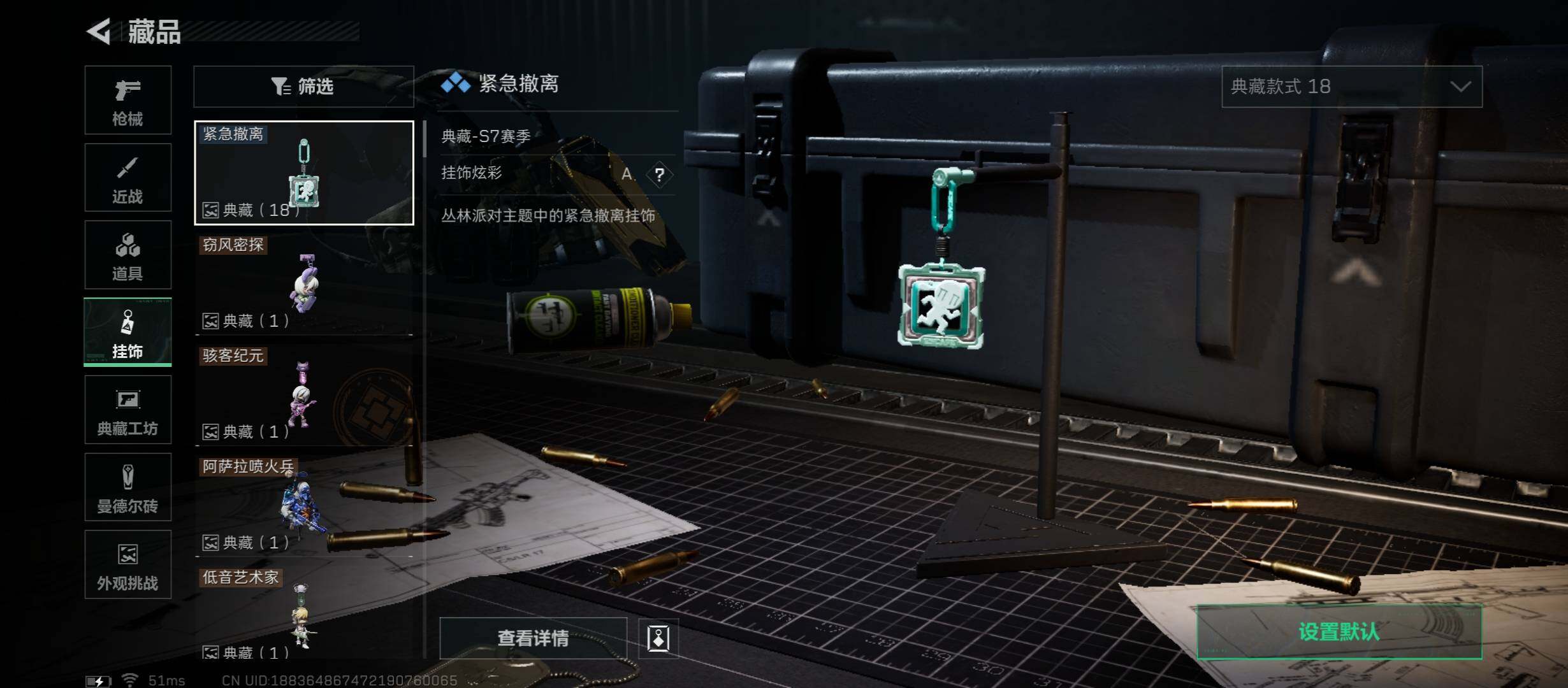 SJZCMW45577三角洲行动账号详情图20 SJZCMW45577三角洲行动账号详情图20