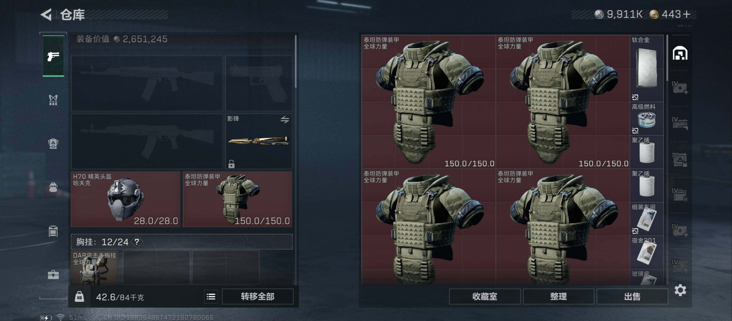 SJZCMW45577三角洲行动账号详情图23 SJZCMW45577三角洲行动账号详情图23