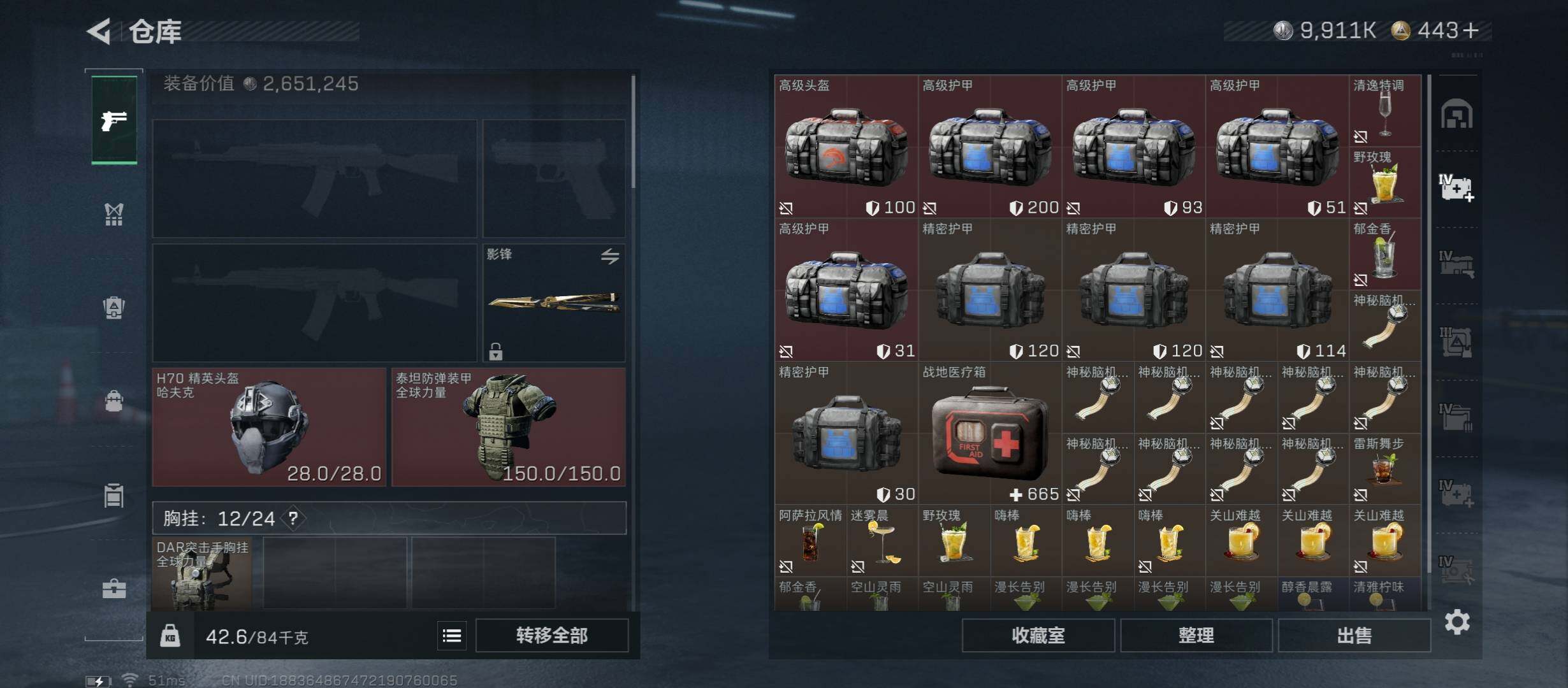 SJZCMW45577三角洲行动账号详情图24 SJZCMW45577三角洲行动账号详情图24