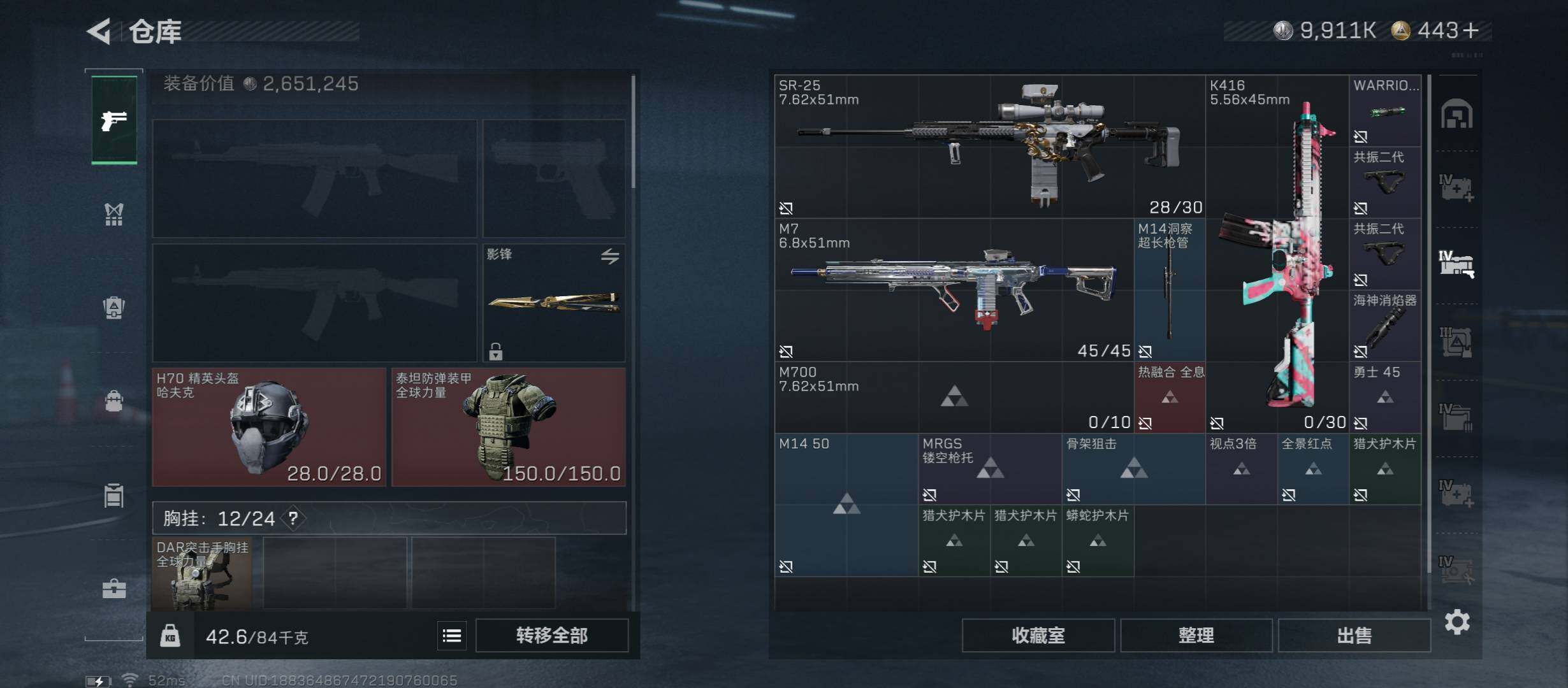 SJZCMW45577三角洲行动账号详情图25 SJZCMW45577三角洲行动账号详情图25