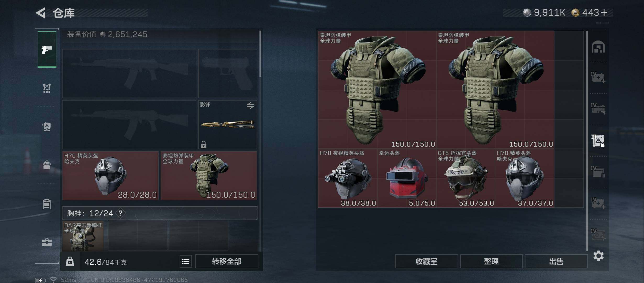 SJZCMW45577三角洲行动账号详情图26 SJZCMW45577三角洲行动账号详情图26