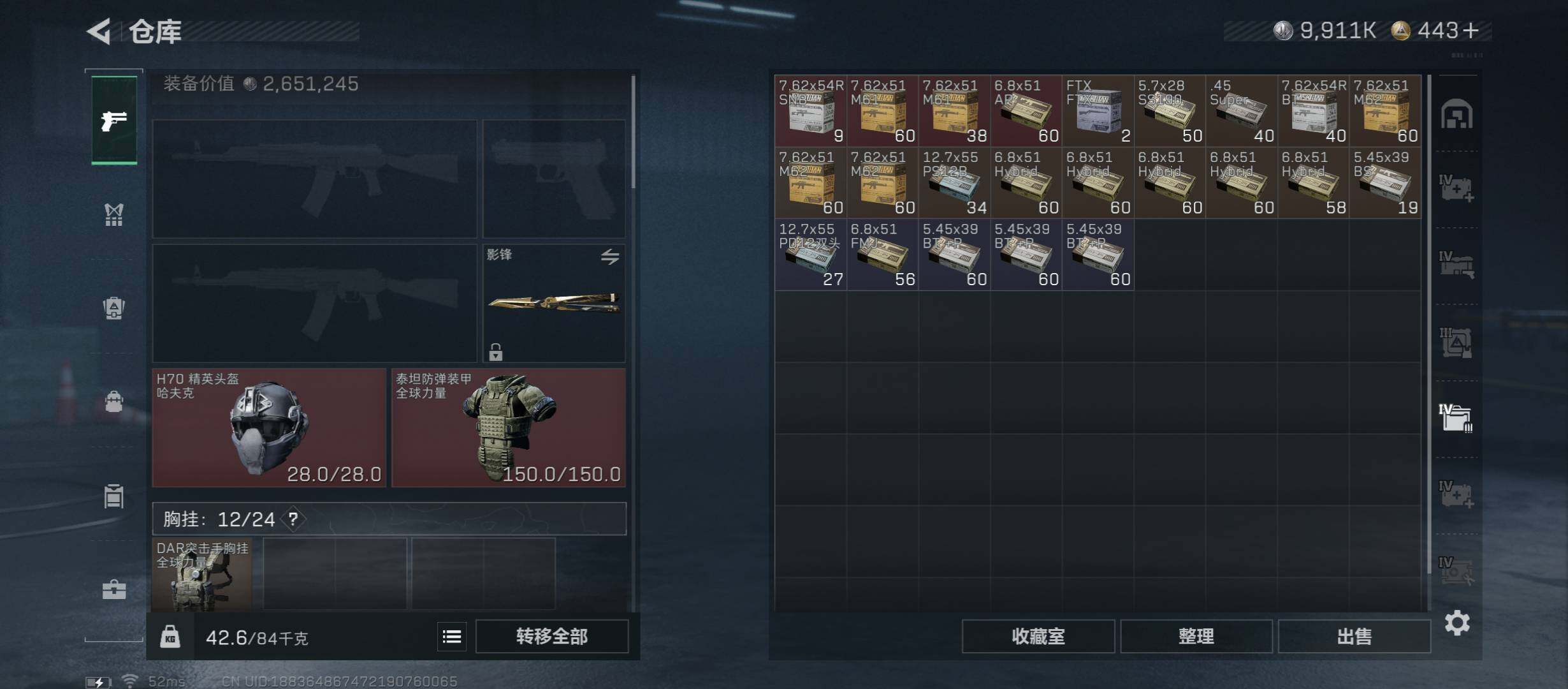 SJZCMW45577三角洲行动账号详情图27 SJZCMW45577三角洲行动账号详情图27