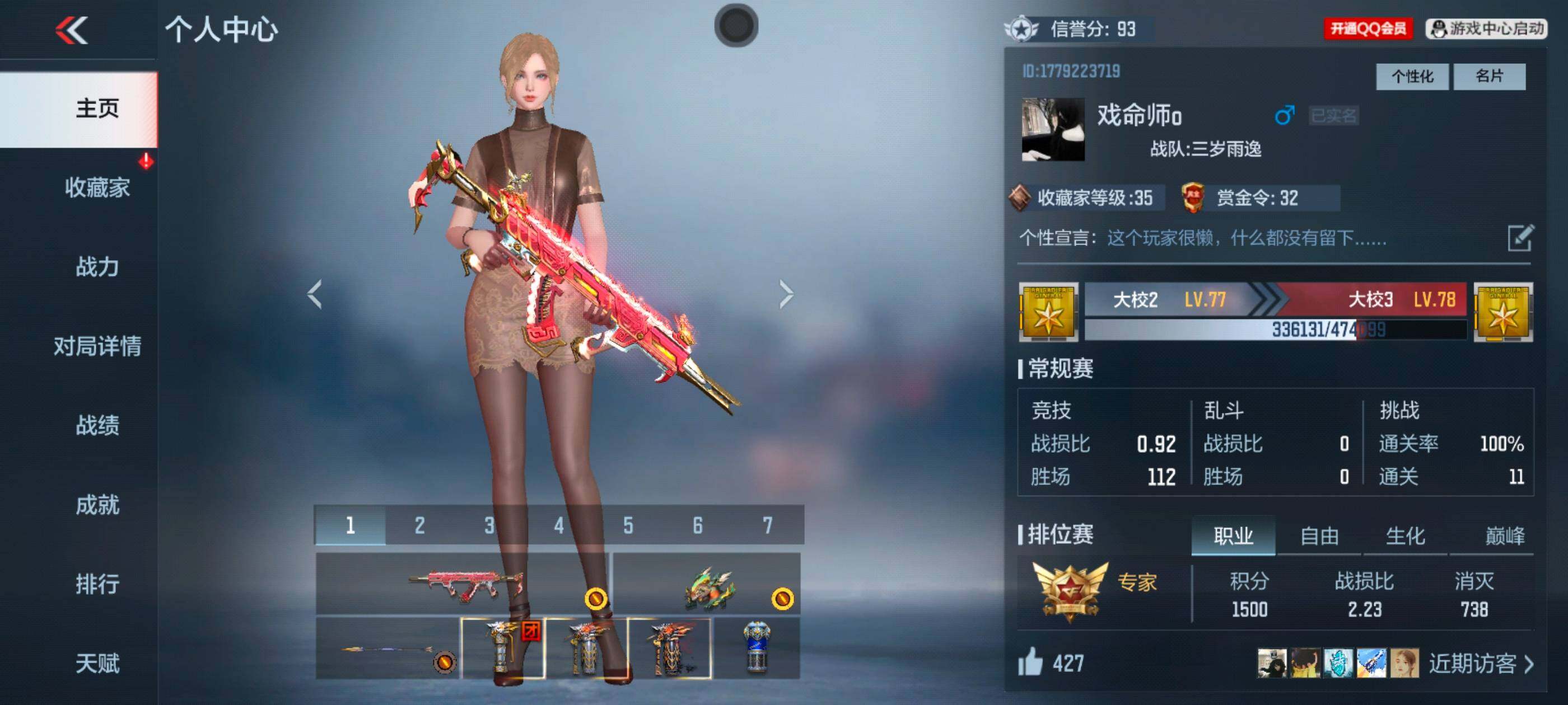 枪战王者账号安卓QQV1/86英雄/MK47仁德/SCAR白虎/黑铁COP/双持沙鹰元让/3屠龙/啖睛矢/角色/炽天使-X/消灭音效/炎龙铠甲/能量核心/斩杀/