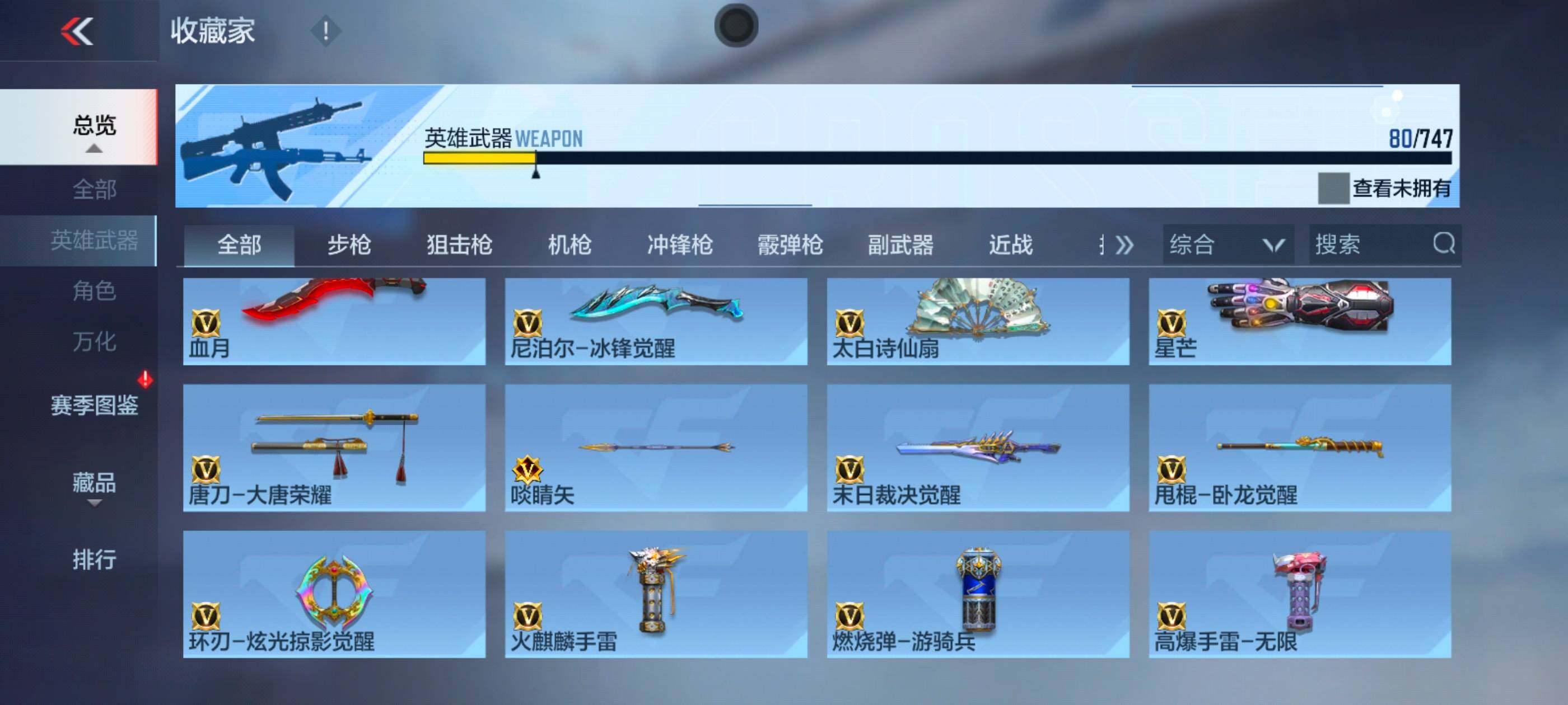 CFMXS41943枪战王者账号详情图10