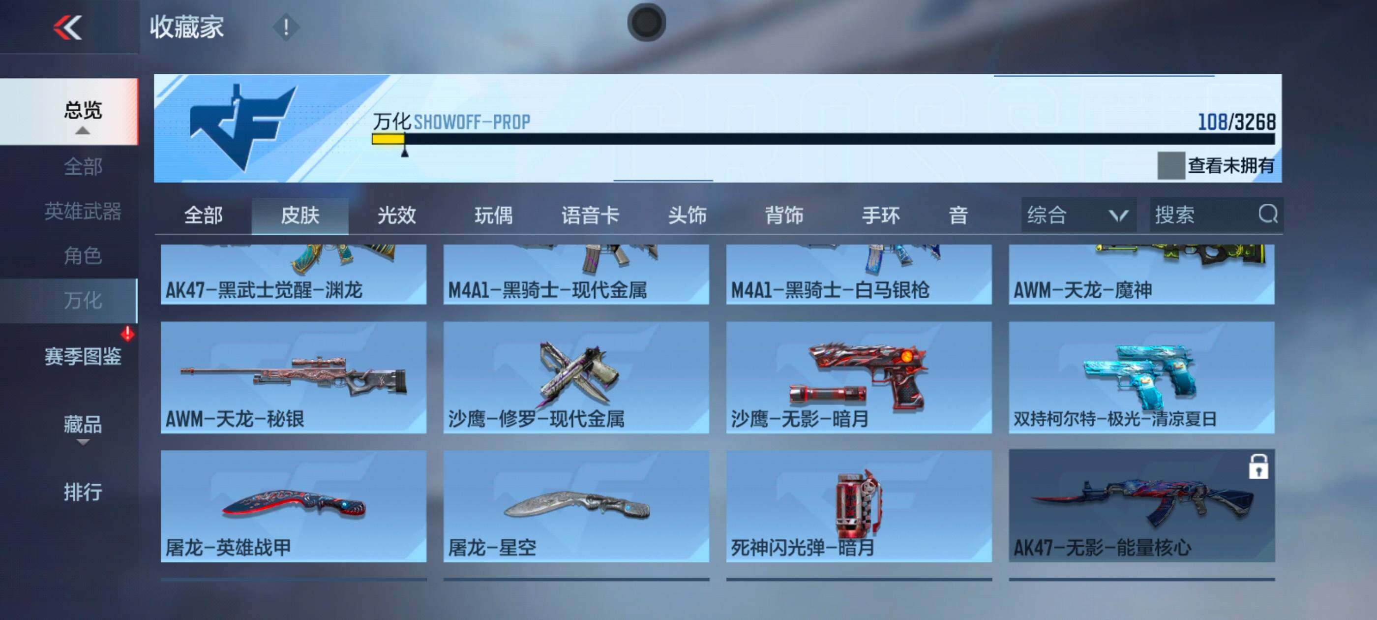 CFMXS41943枪战王者账号详情图13