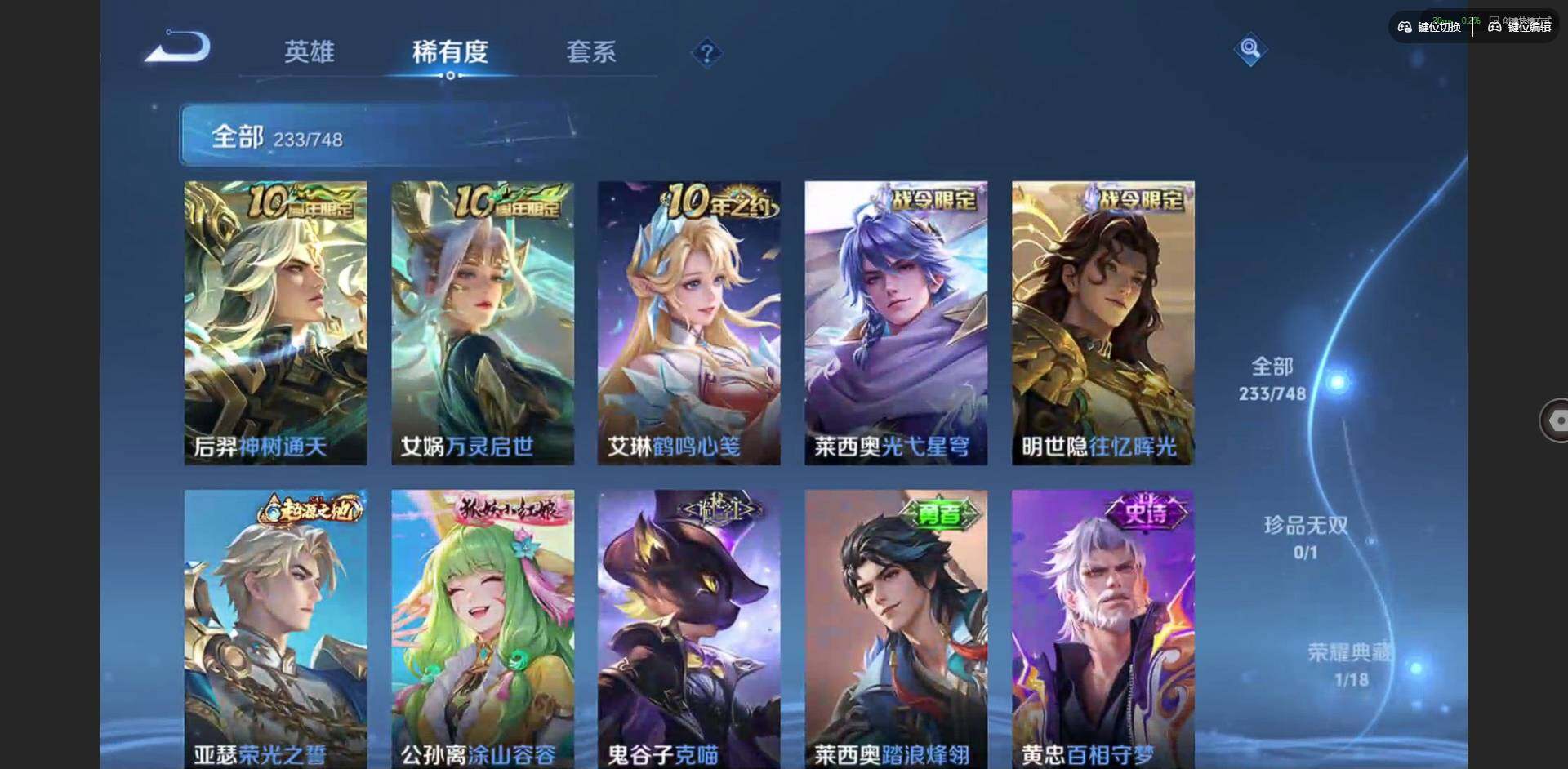 WZCMW41941王者荣耀账号详情图10