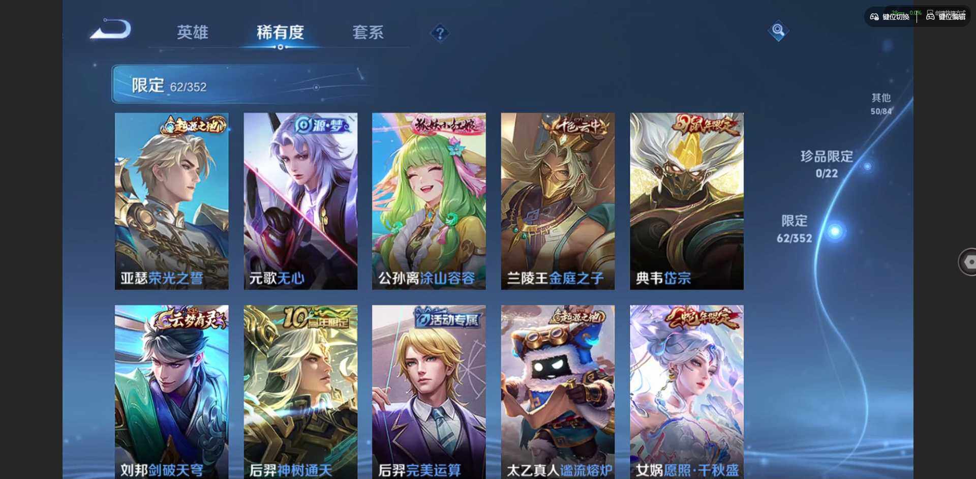 WZCMW41941王者荣耀账号详情图11