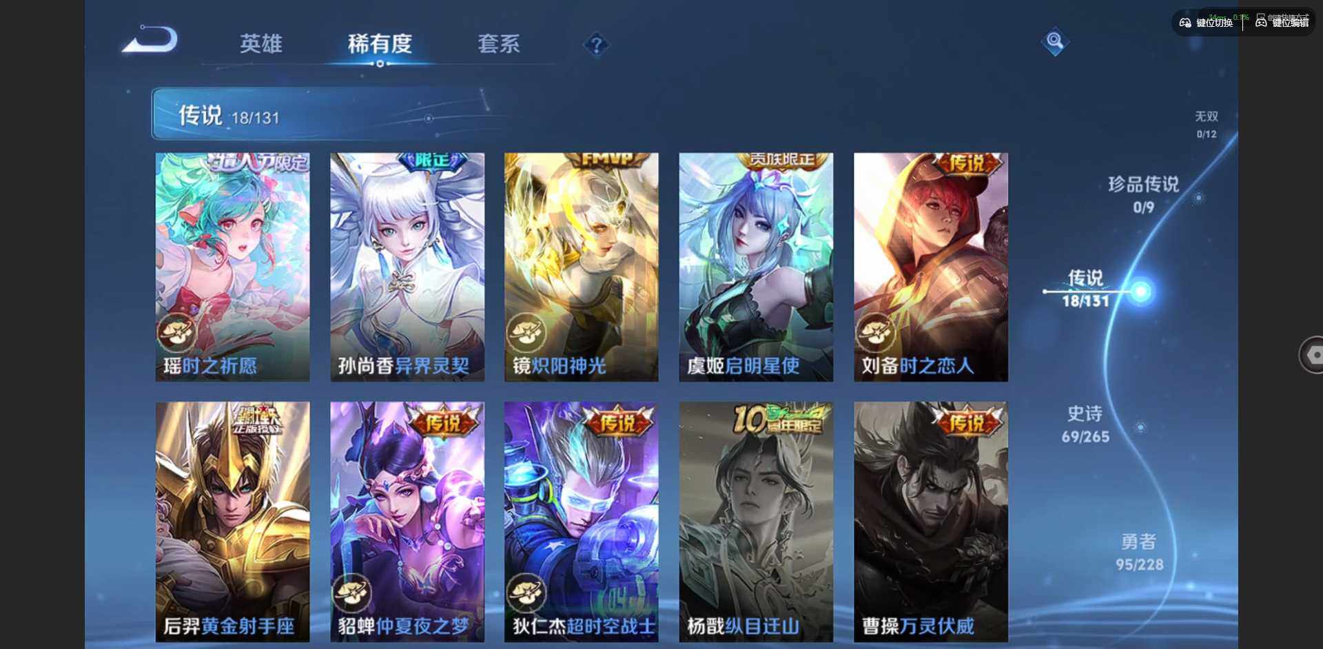 WZCMW41941王者荣耀账号详情图8