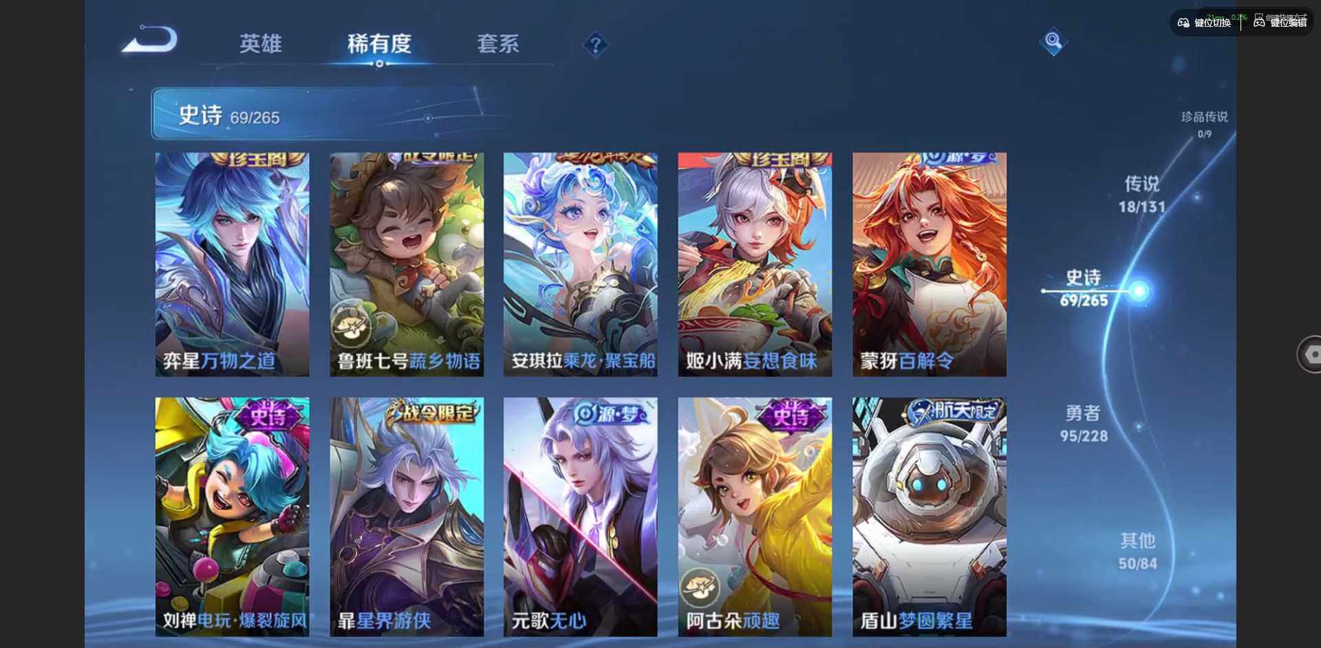 WZCMW41941王者荣耀账号详情图12