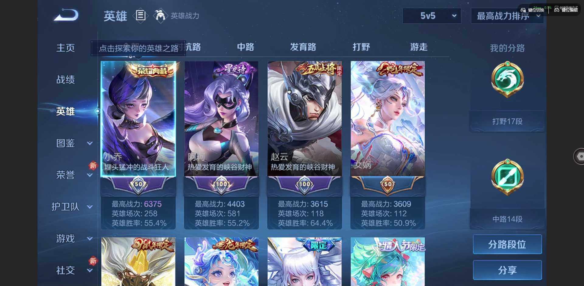 WZCMW41941王者荣耀账号详情图5