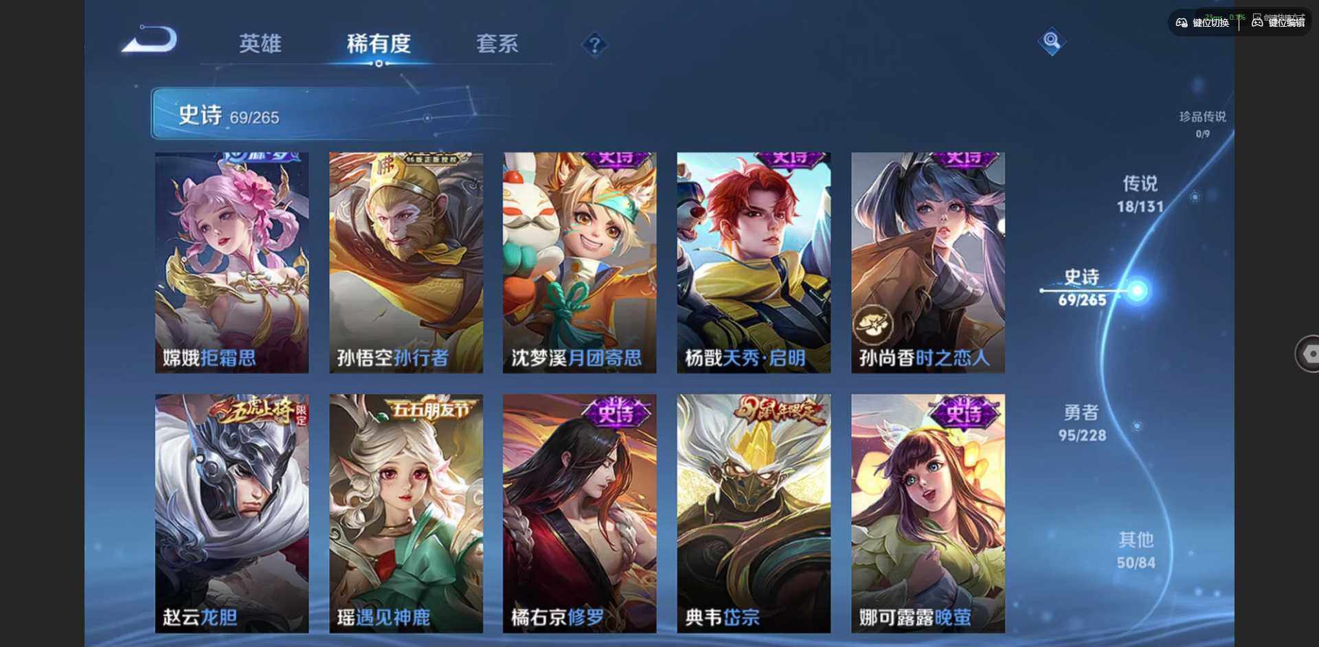 WZCMW41941王者荣耀账号详情图14