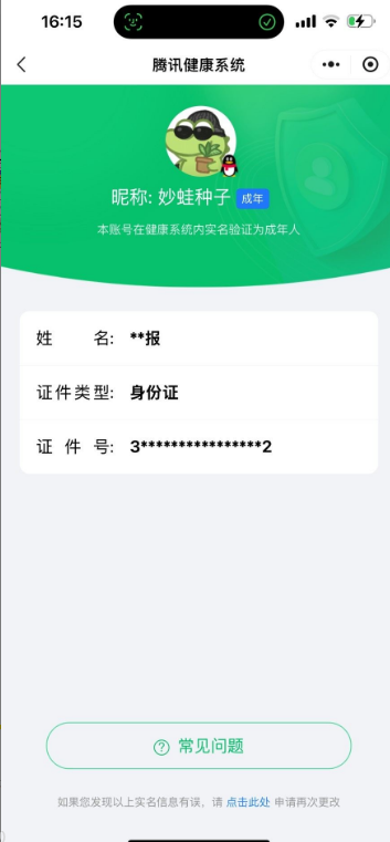 WZCMW41941王者荣耀账号详情图18