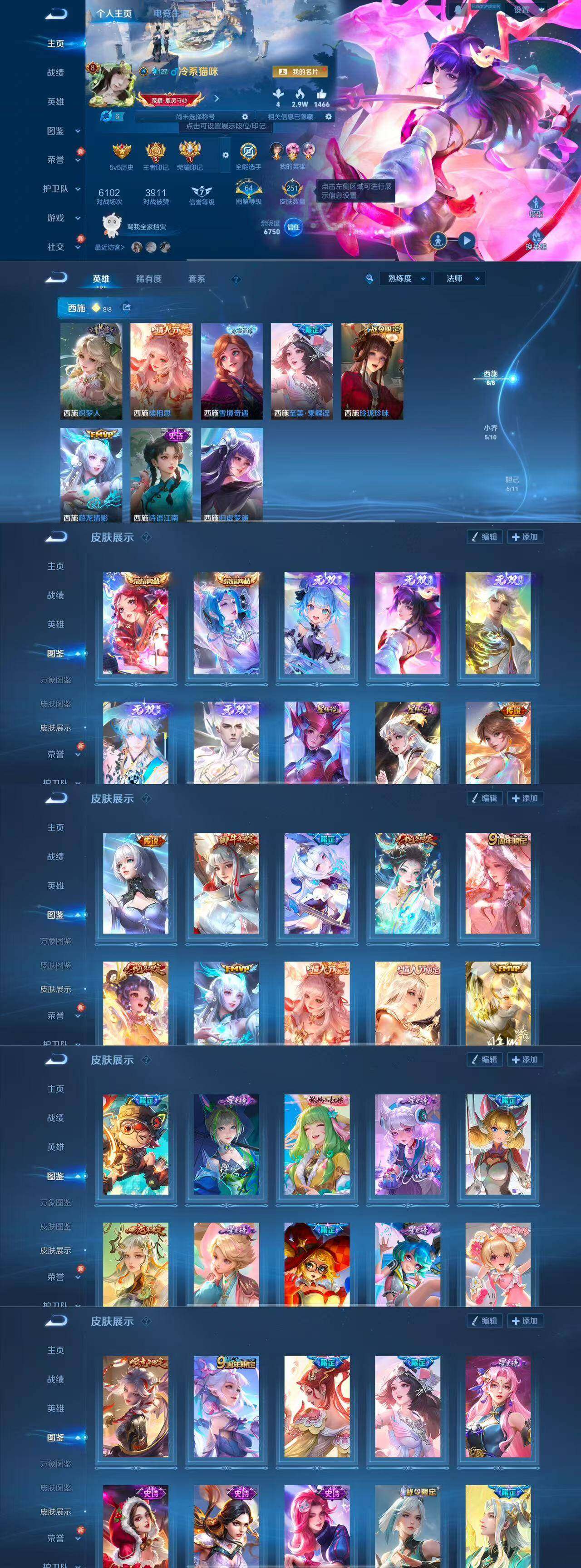 WZQM3483860王者荣耀账号详情图8 WZQM3483860王者荣耀账号详情图8