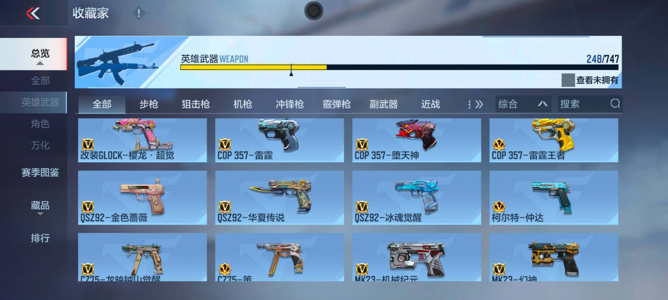 CFMXS41942枪战王者账号详情图18