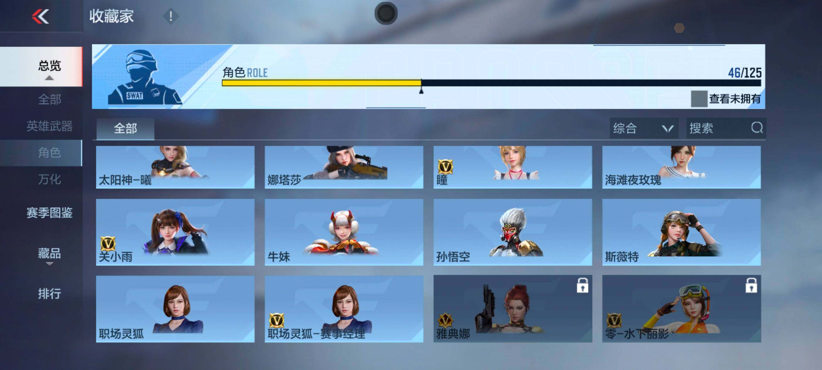 CFMXS41942枪战王者账号详情图30