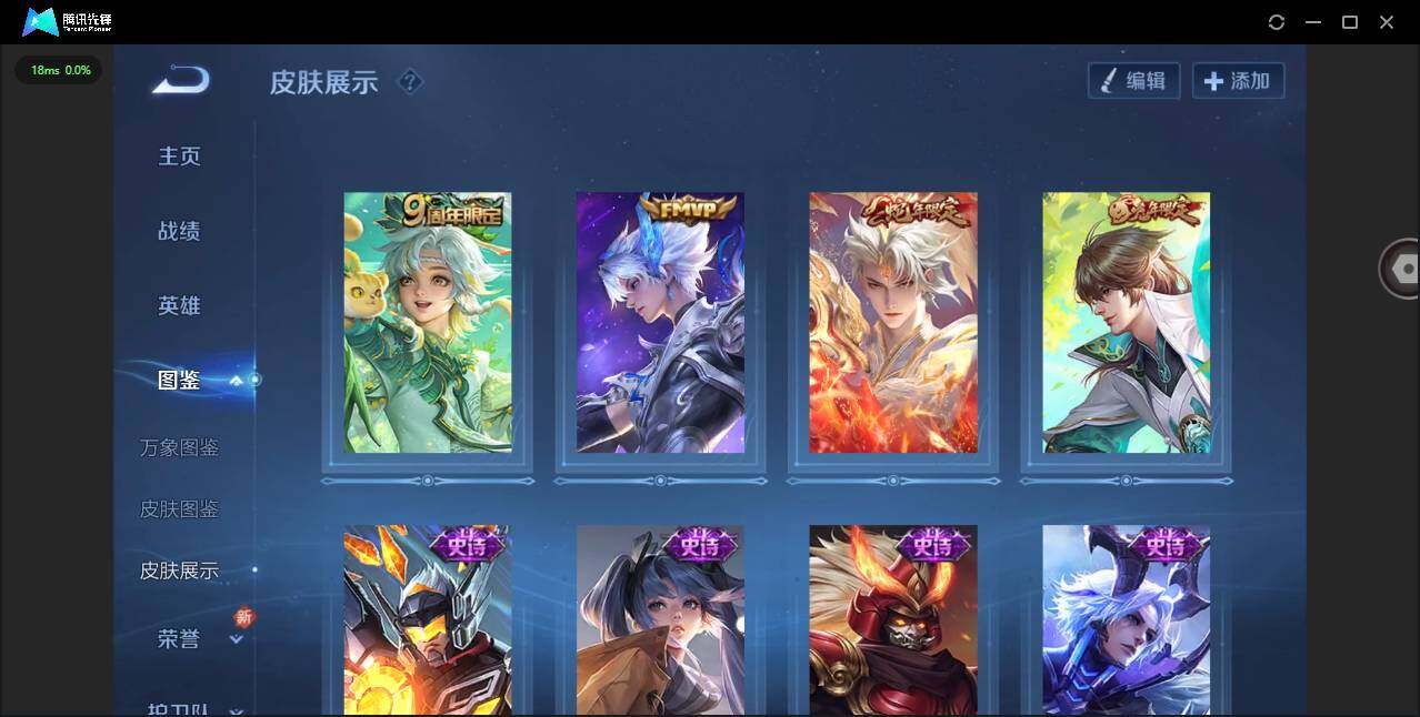 WZCMW41972王者荣耀账号详情图6 WZCMW41972王者荣耀账号详情图6