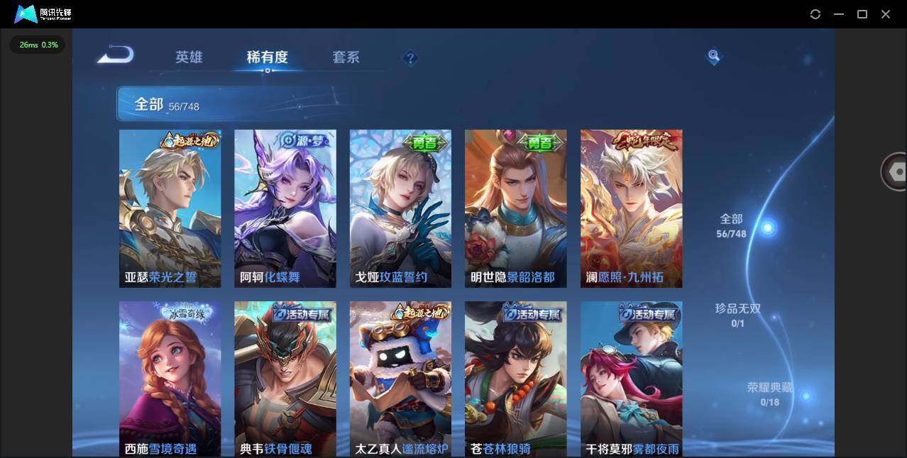 WZCMW41972王者荣耀账号详情图8 WZCMW41972王者荣耀账号详情图8