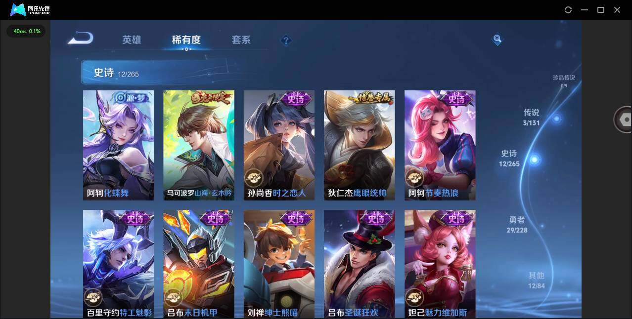 WZCMW41972王者荣耀账号详情图9 WZCMW41972王者荣耀账号详情图9