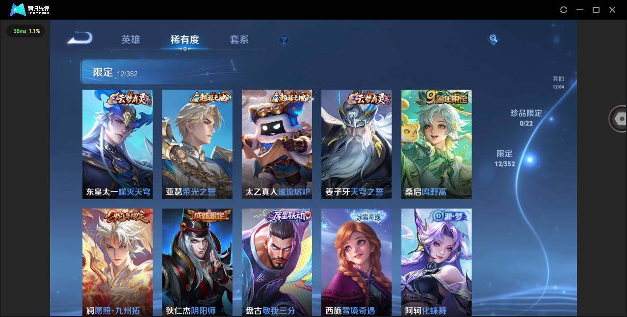 WZCMW41972王者荣耀账号详情图10 WZCMW41972王者荣耀账号详情图10