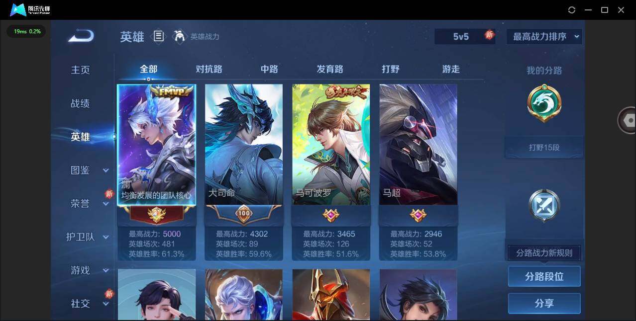 WZCMW41972王者荣耀账号详情图5 WZCMW41972王者荣耀账号详情图5