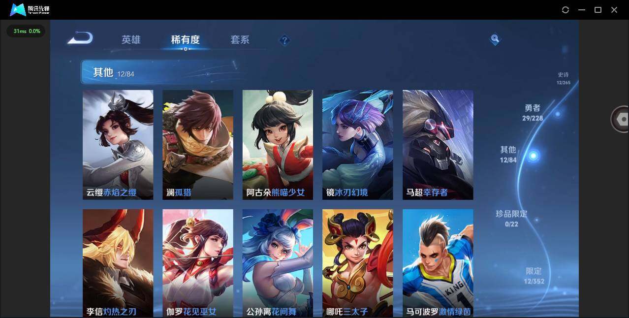 WZCMW41972王者荣耀账号详情图11 WZCMW41972王者荣耀账号详情图11