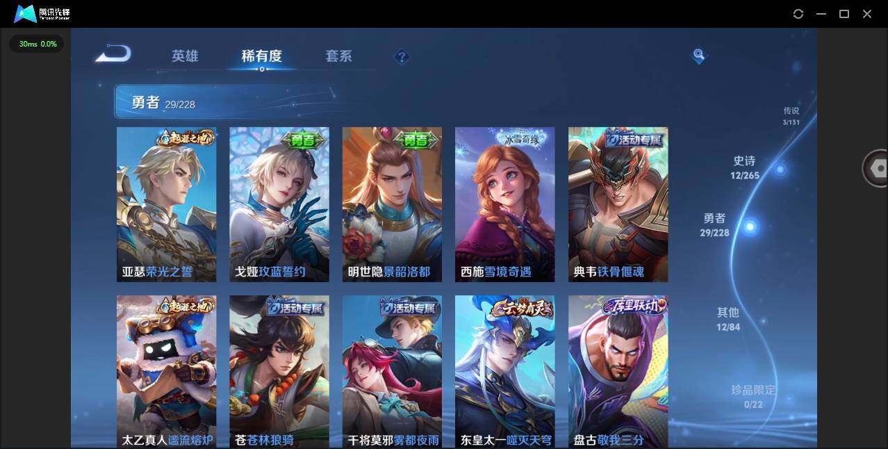 WZCMW41972王者荣耀账号详情图12 WZCMW41972王者荣耀账号详情图12