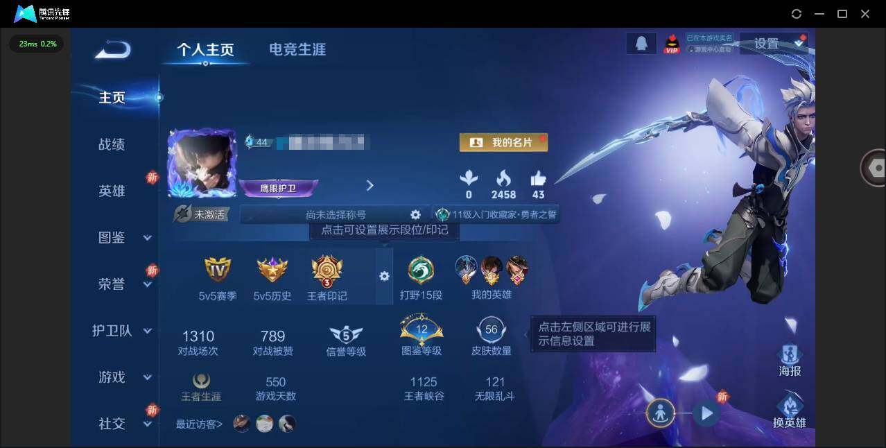 王者荣耀账号安卓QQ63英雄-56皮肤-[]【排位信誉分89，打一把游戏可排位】贵族等级: V4 英雄数: 63 皮肤数: 56 传说皮: 澜逐花归海 限定皮: 山海·玄木吟,鸣野蒿,愿照·九州拓