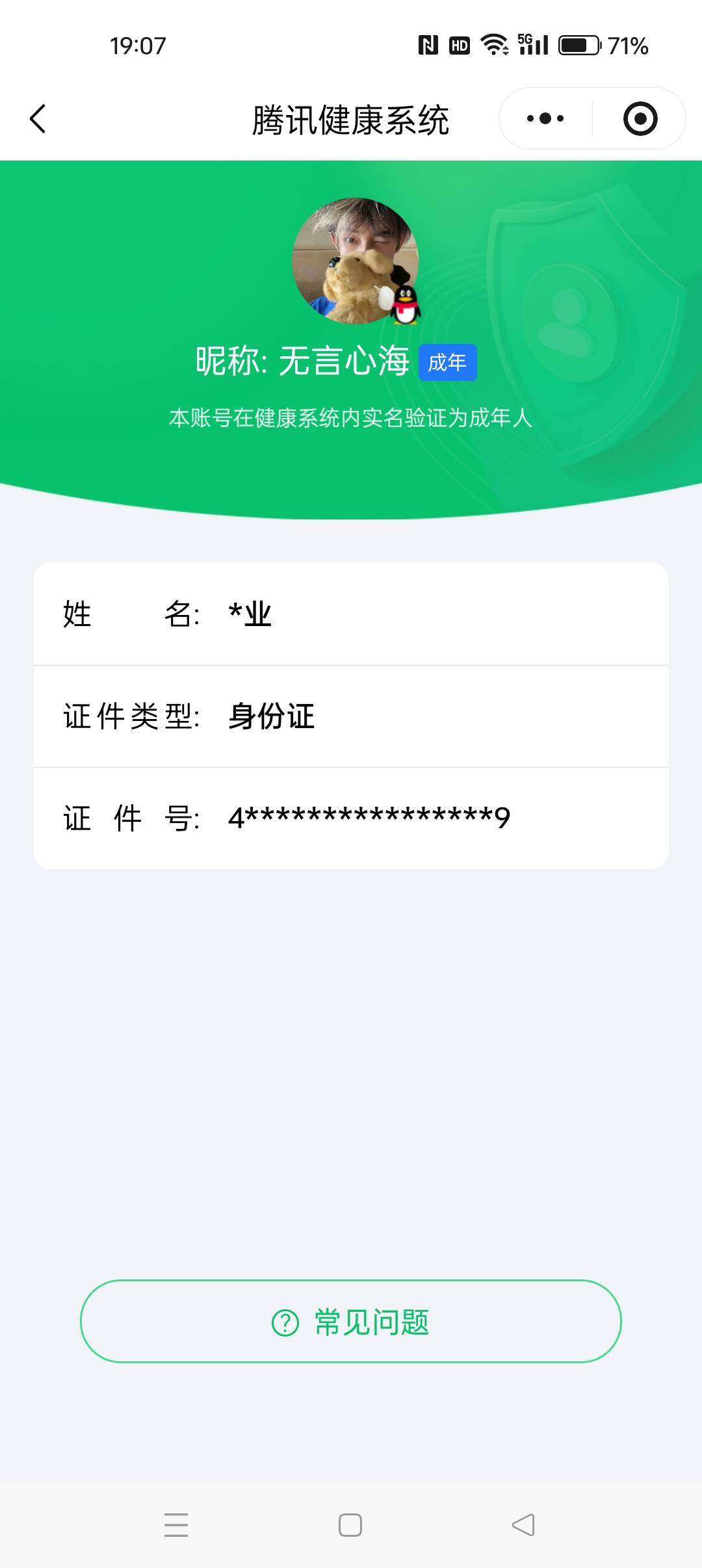 WZCMW41972王者荣耀账号详情图16 WZCMW41972王者荣耀账号详情图16