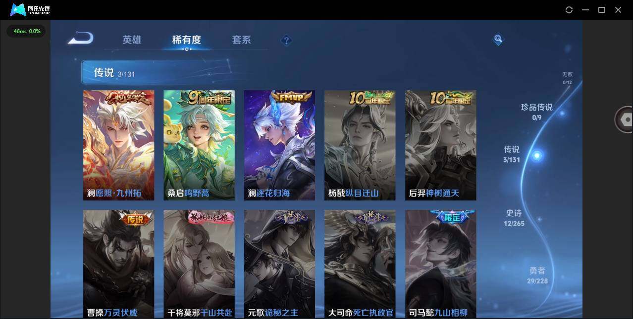 WZCMW41972王者荣耀账号详情图7 WZCMW41972王者荣耀账号详情图7