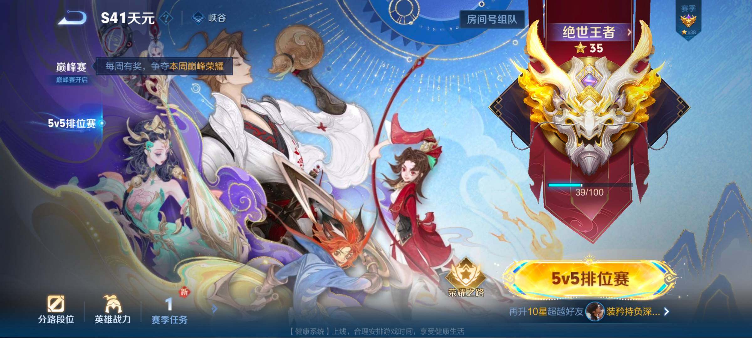 WZCMW46266王者荣耀账号详情图4