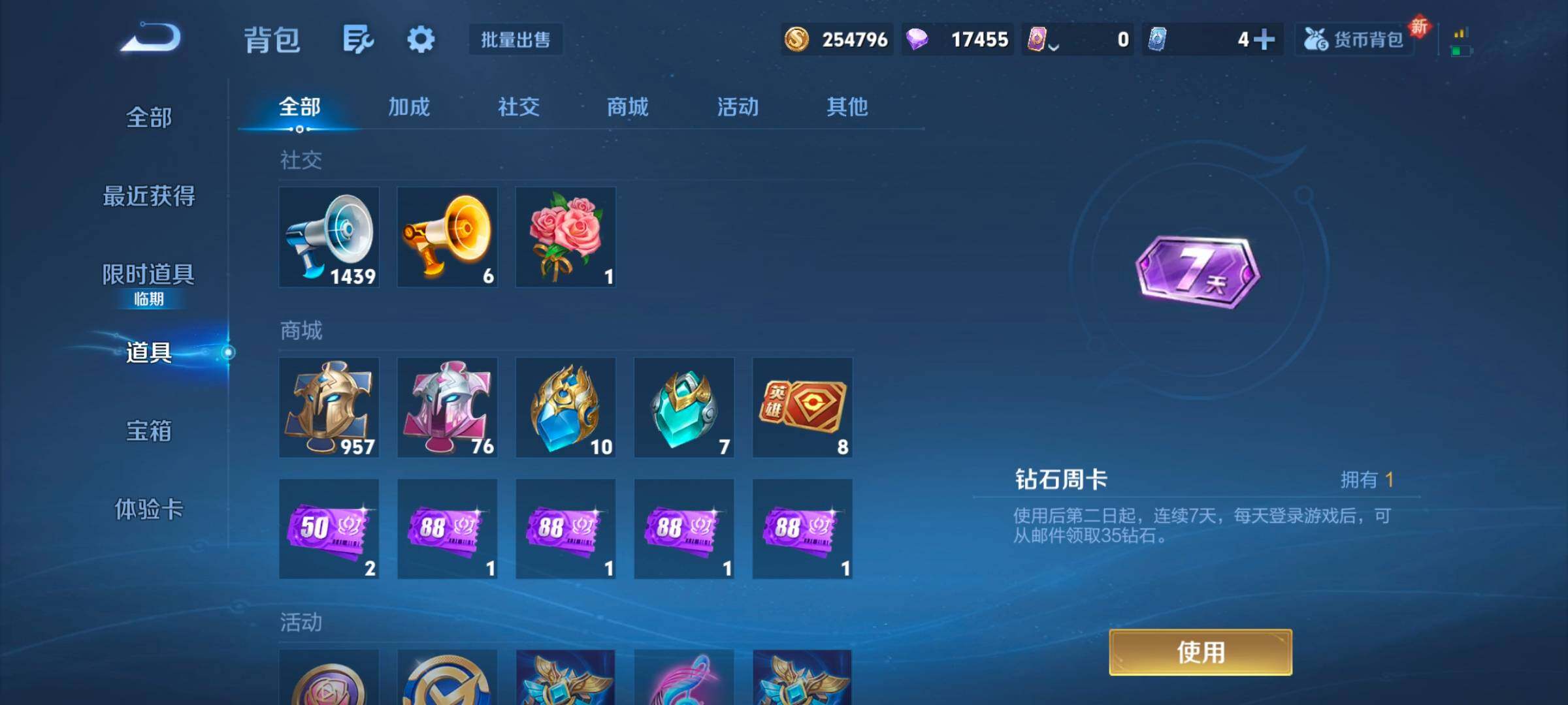 WZCMW46266王者荣耀账号详情图5