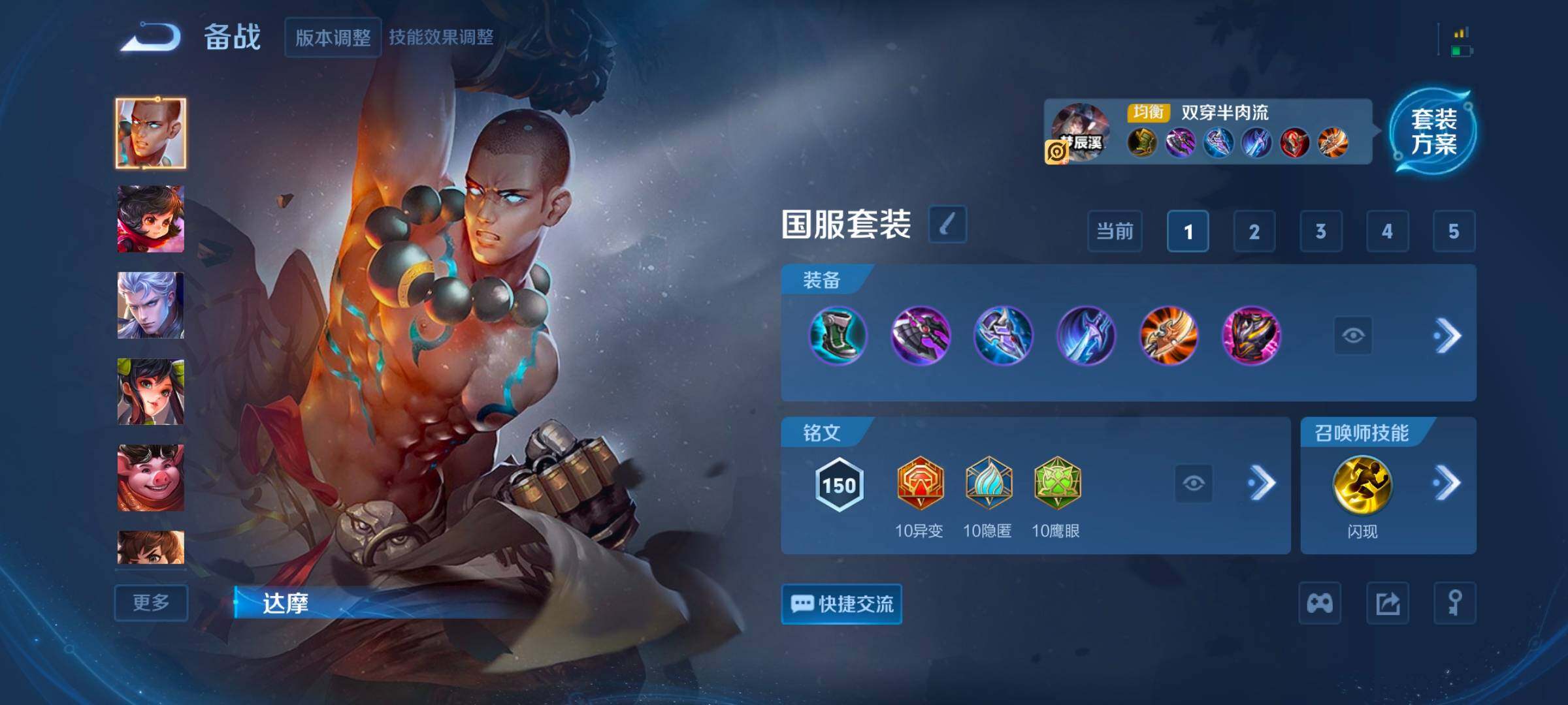 WZCMW46266王者荣耀账号详情图6