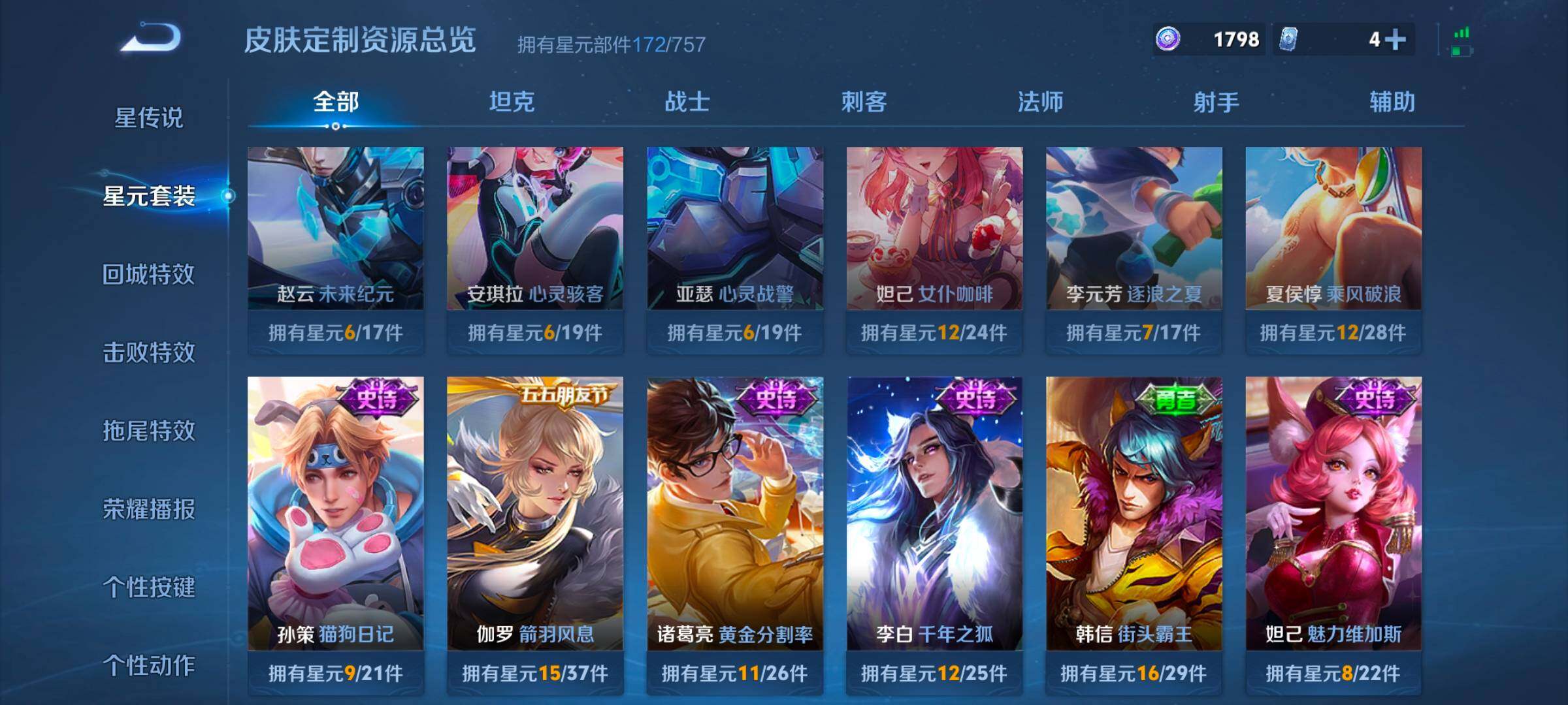 WZCMW46266王者荣耀账号详情图9