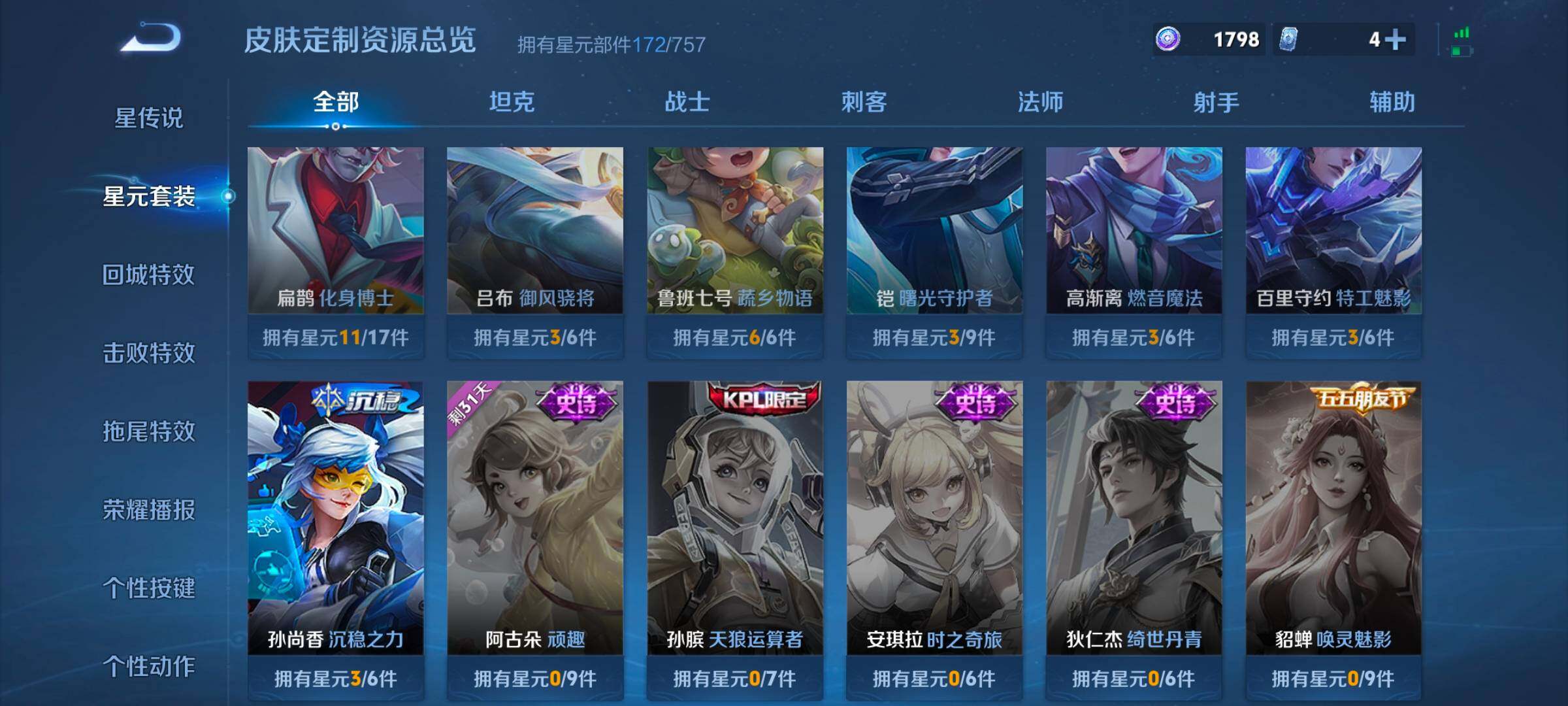 WZCMW46266王者荣耀账号详情图10