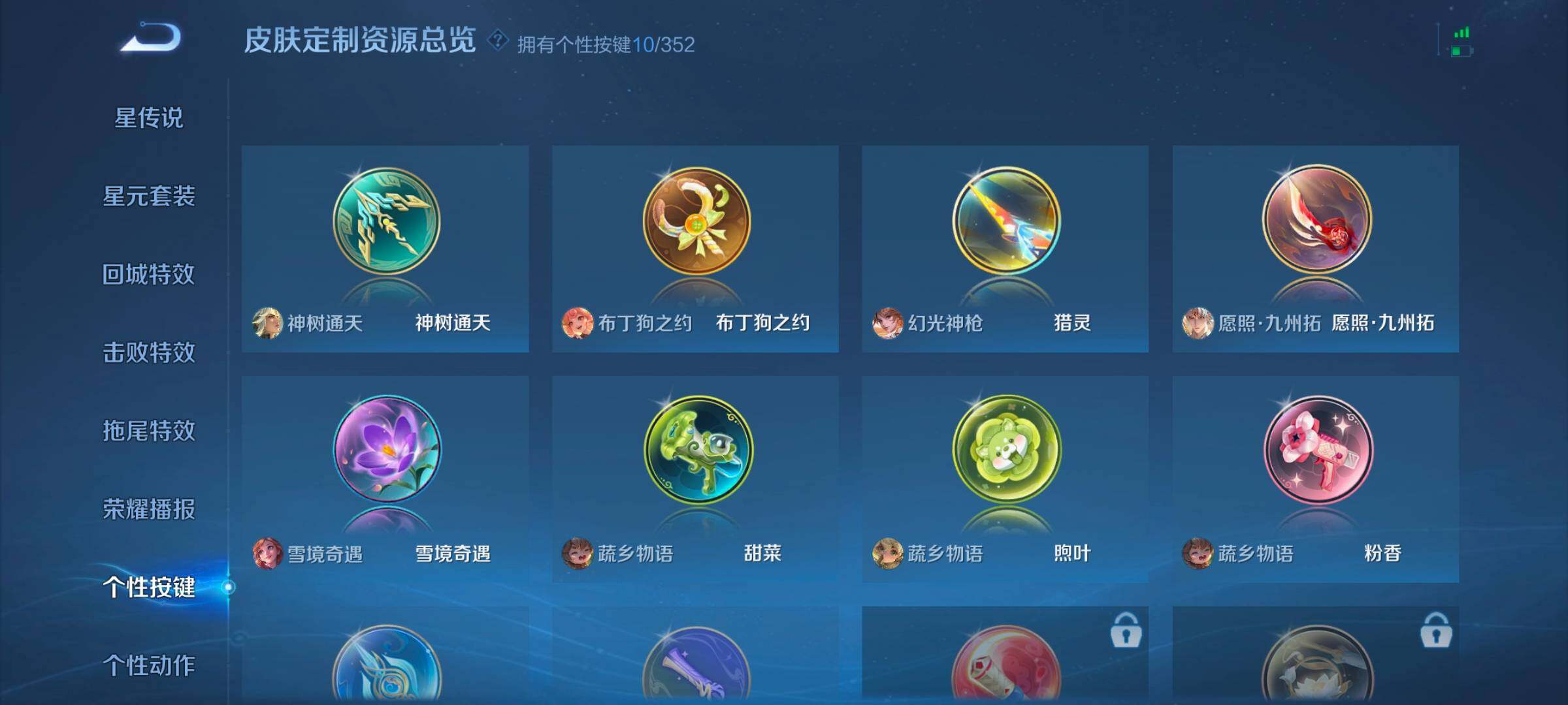 WZCMW46266王者荣耀账号详情图11