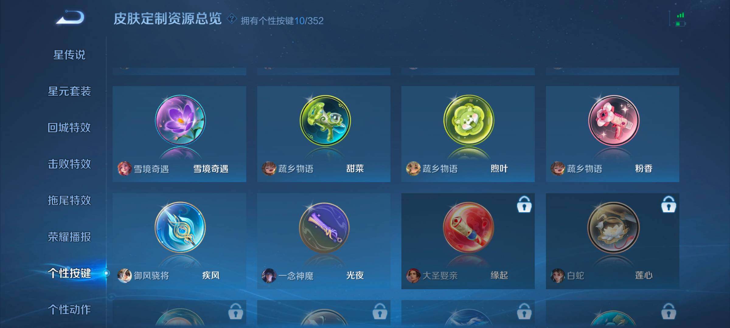 WZCMW46266王者荣耀账号详情图12