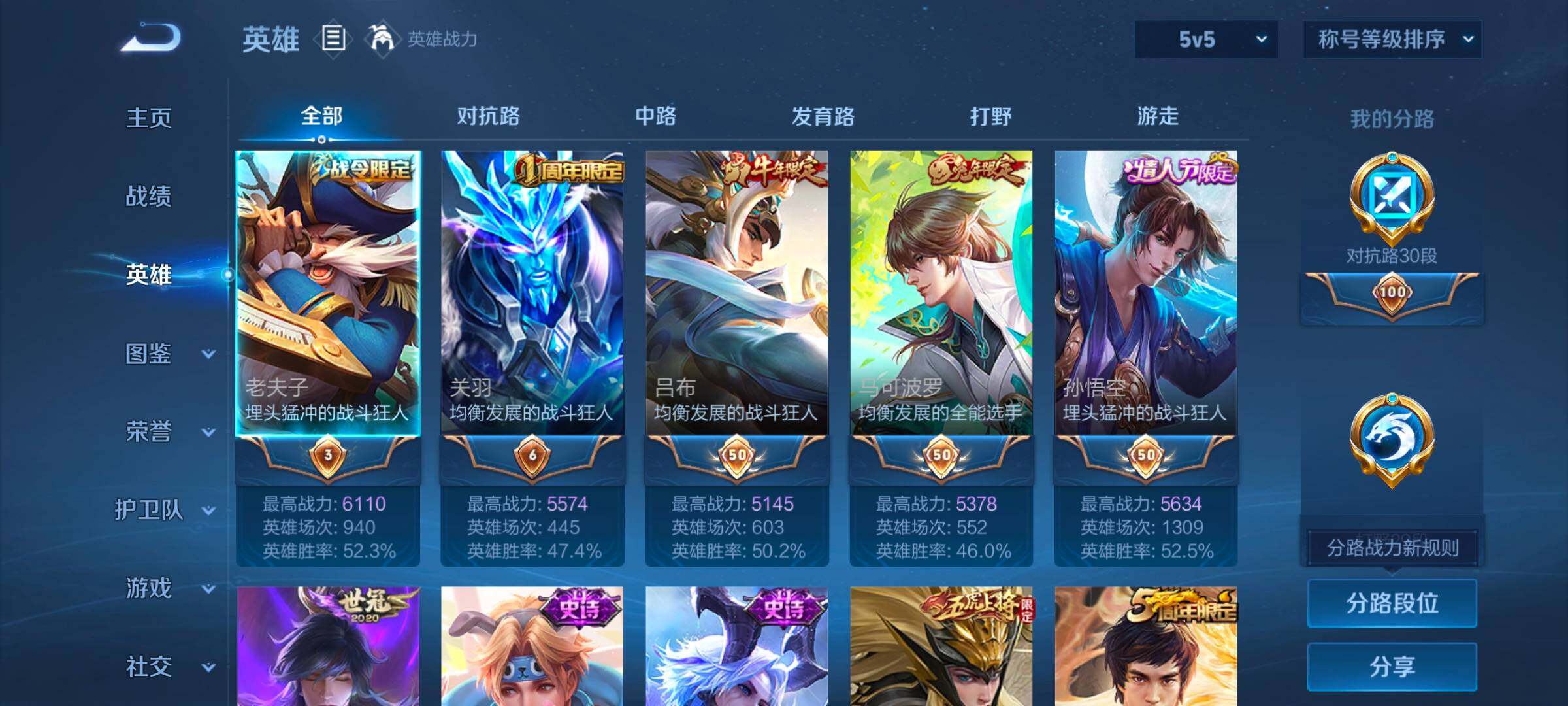 WZCMW46266王者荣耀账号详情图16