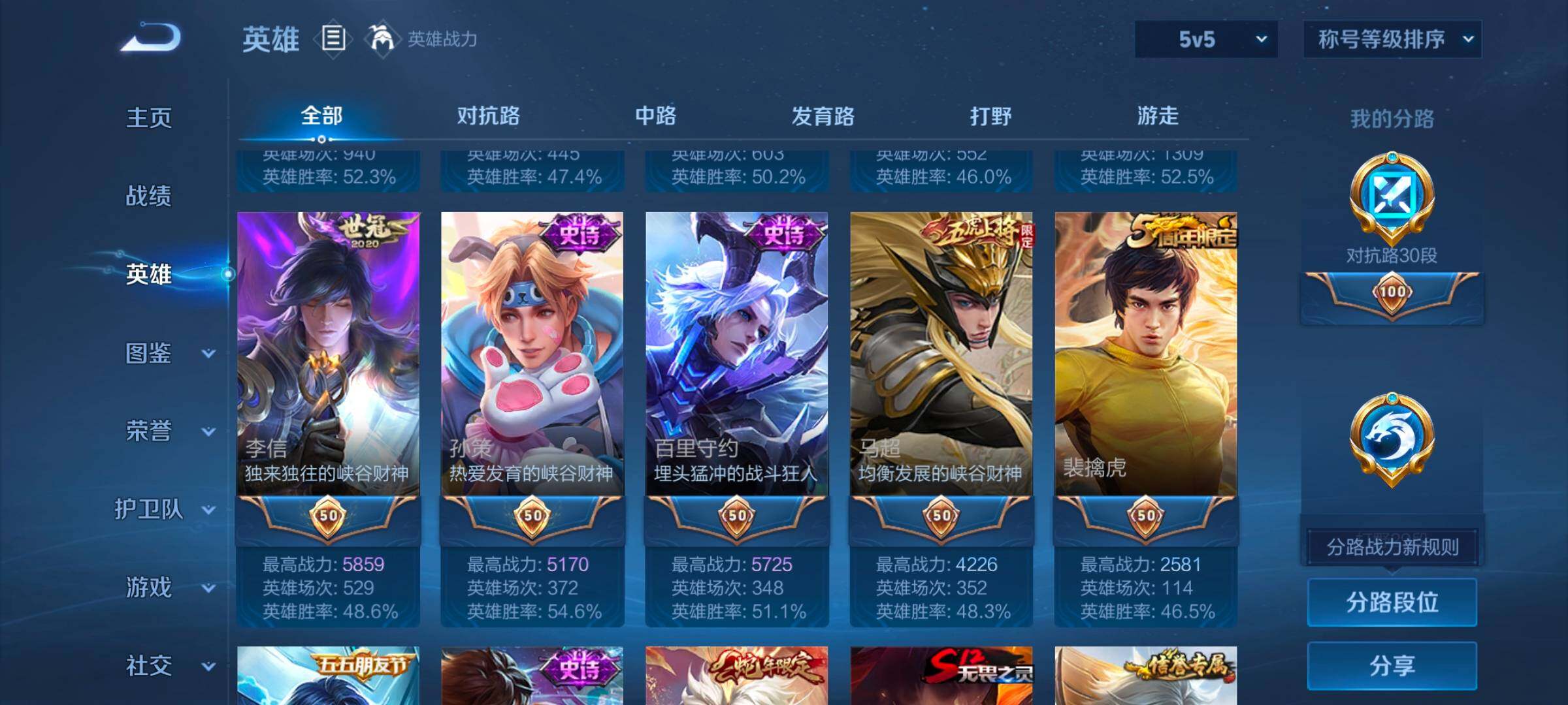 WZCMW46266王者荣耀账号详情图17