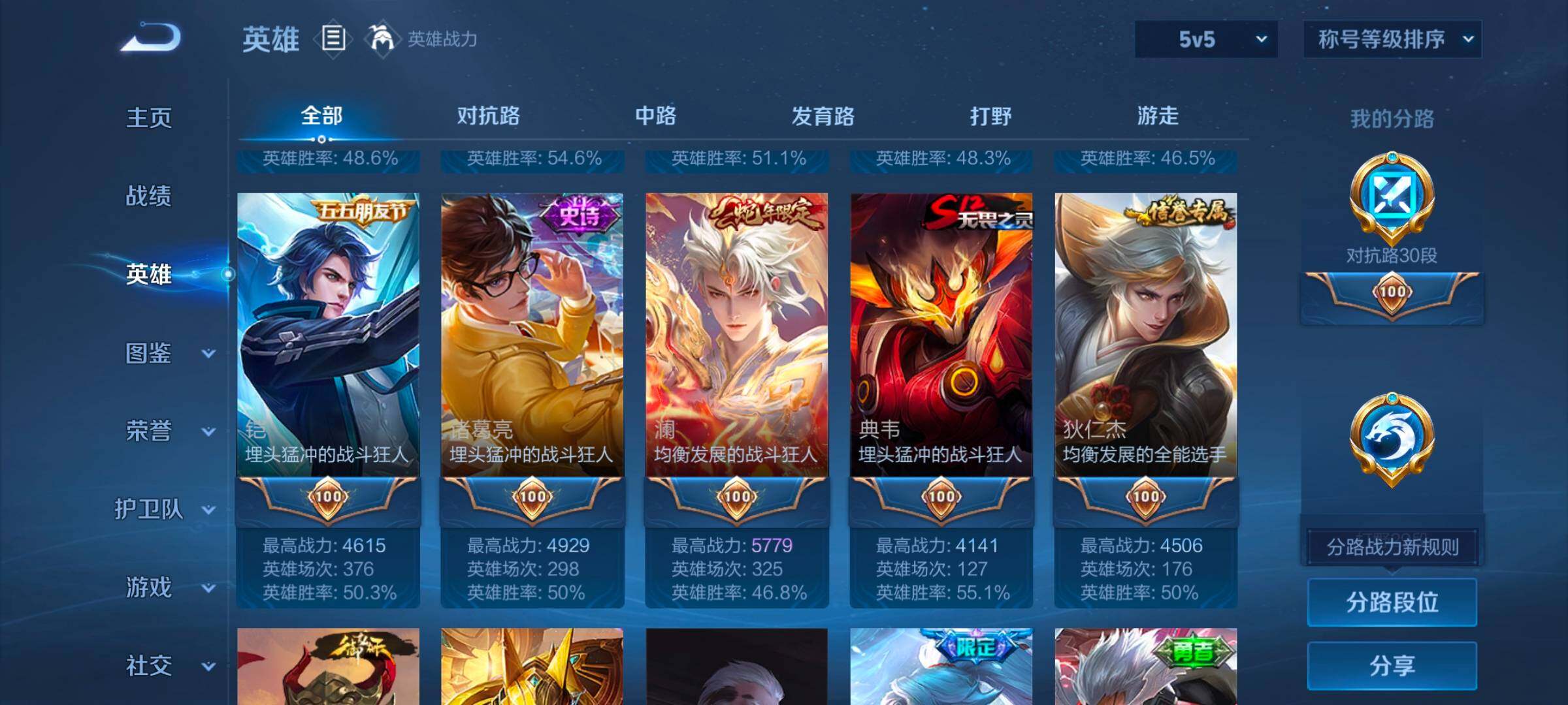 WZCMW46266王者荣耀账号详情图18