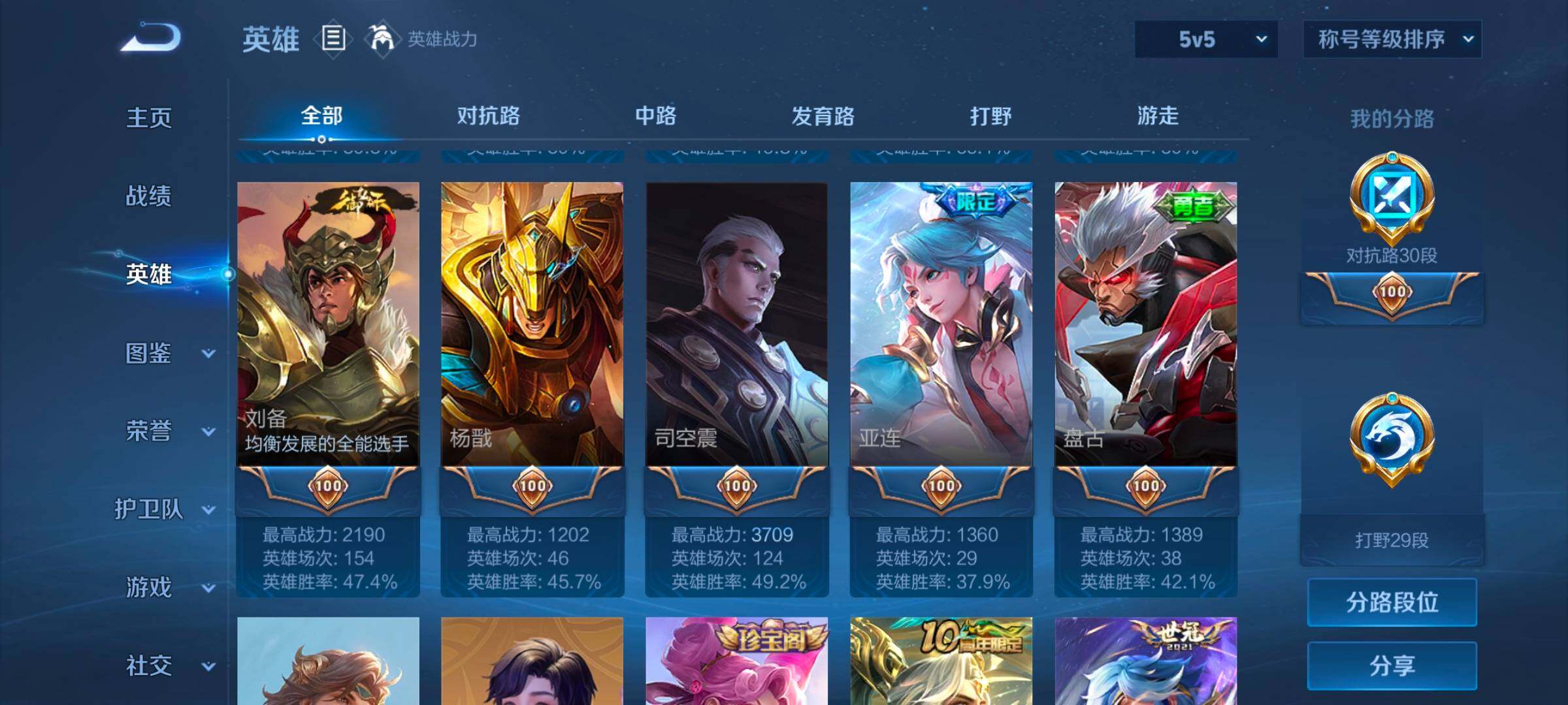 WZCMW46266王者荣耀账号详情图19