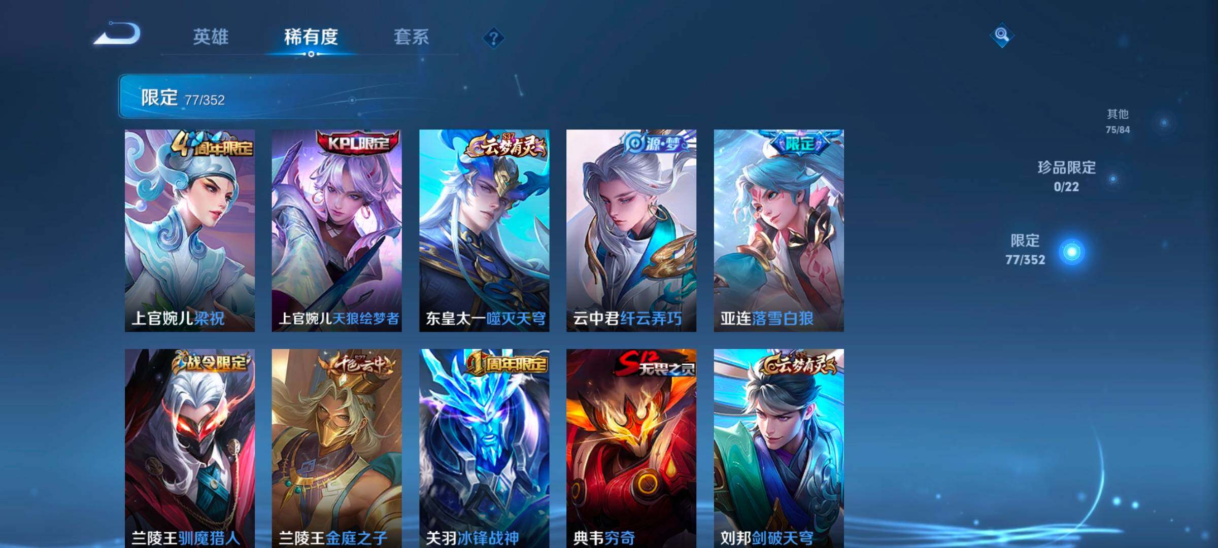 WZCMW46266王者荣耀账号详情图21