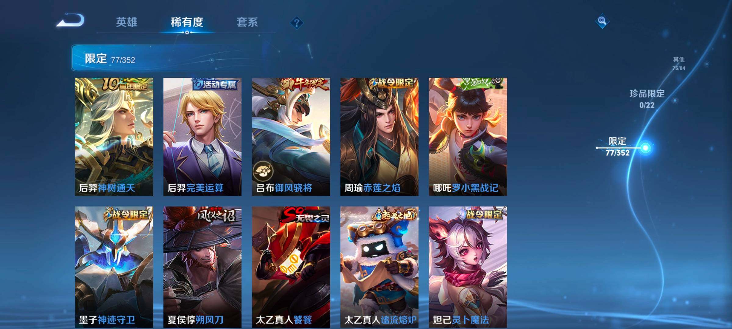 WZCMW46266王者荣耀账号详情图22