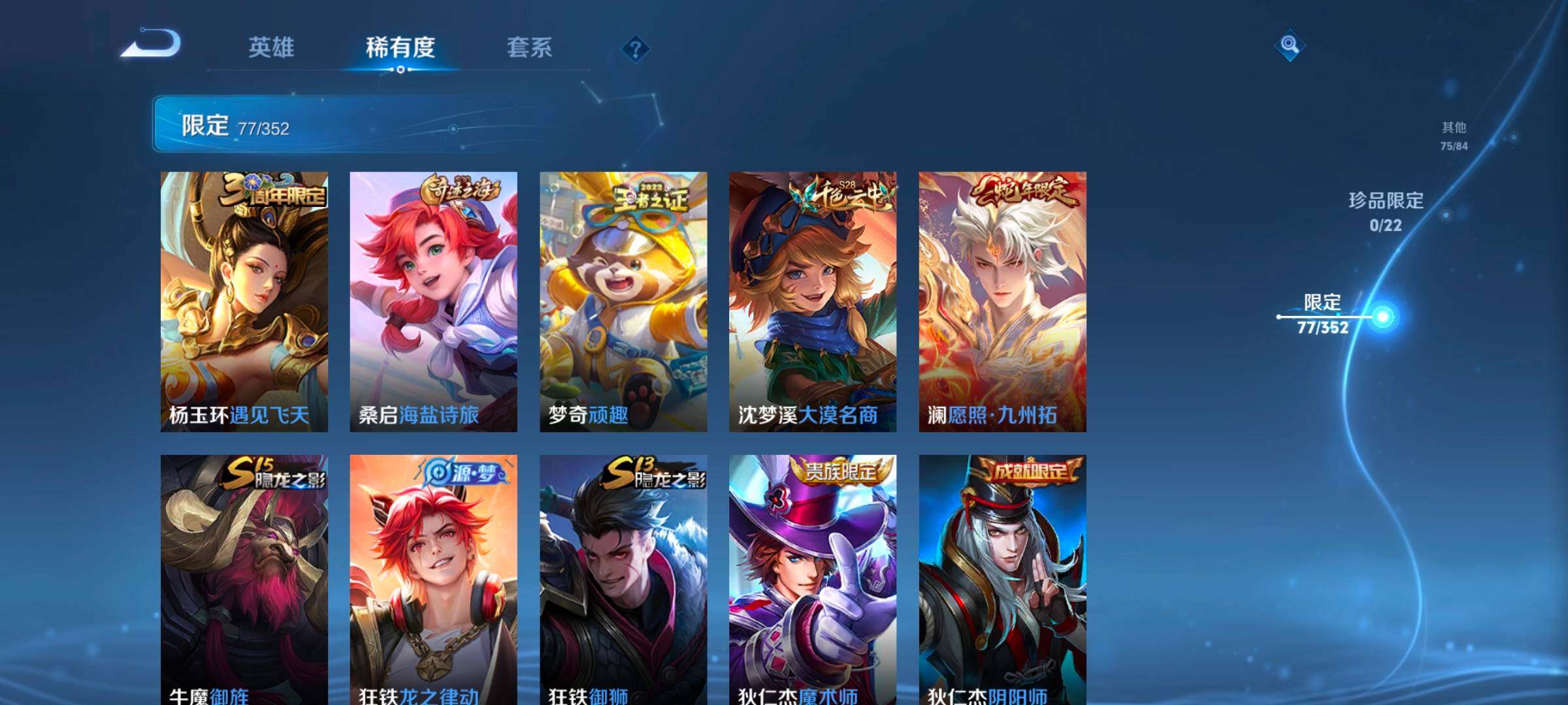 WZCMW46266王者荣耀账号详情图24