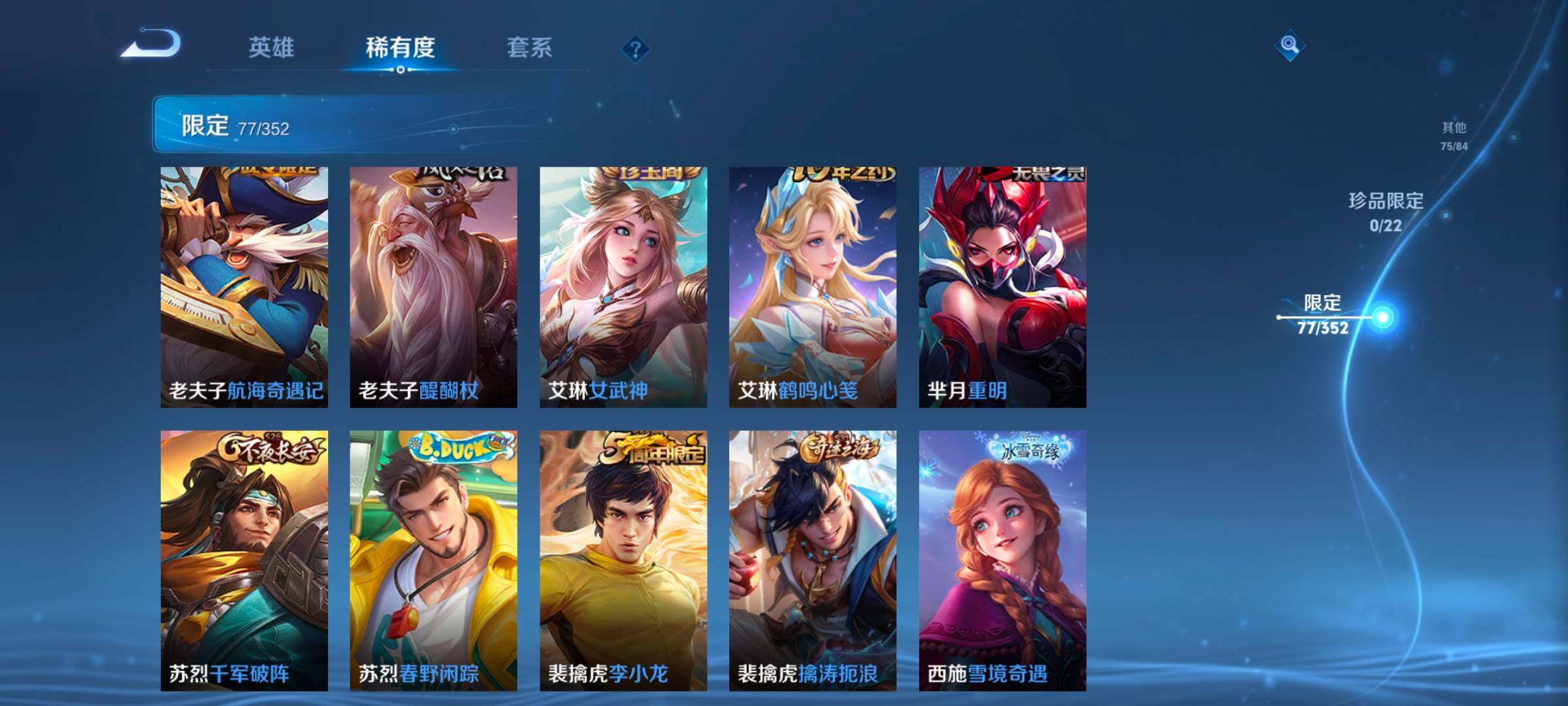 WZCMW46266王者荣耀账号详情图26