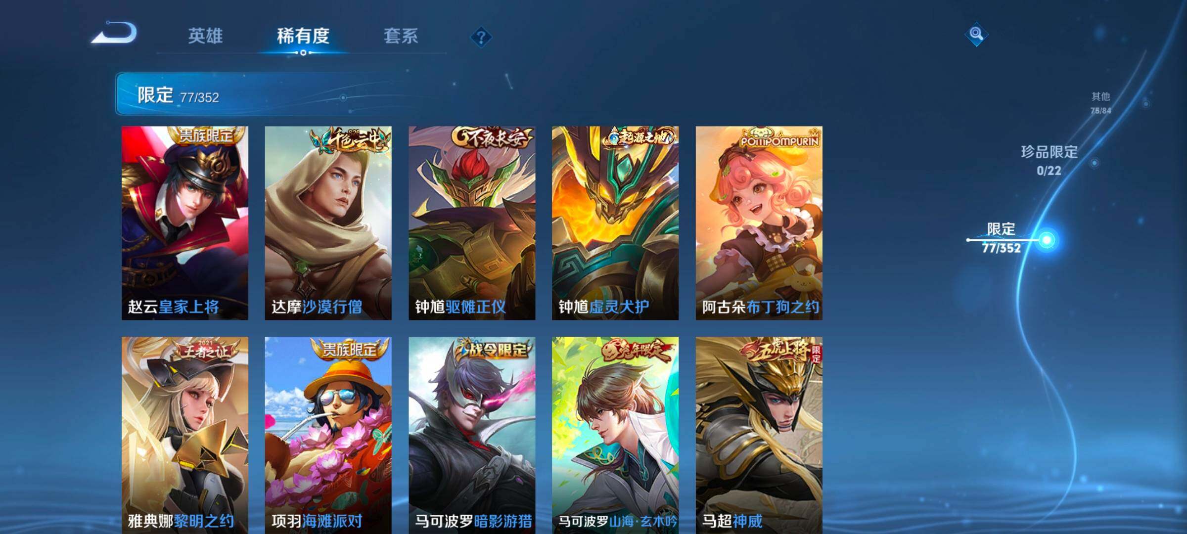 WZCMW46266王者荣耀账号详情图27